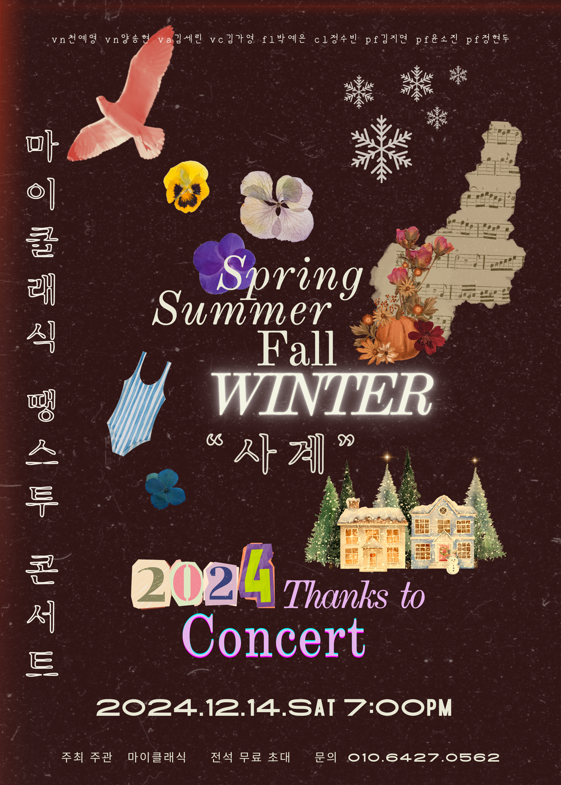 마이클래식 뮤직 스튜디오