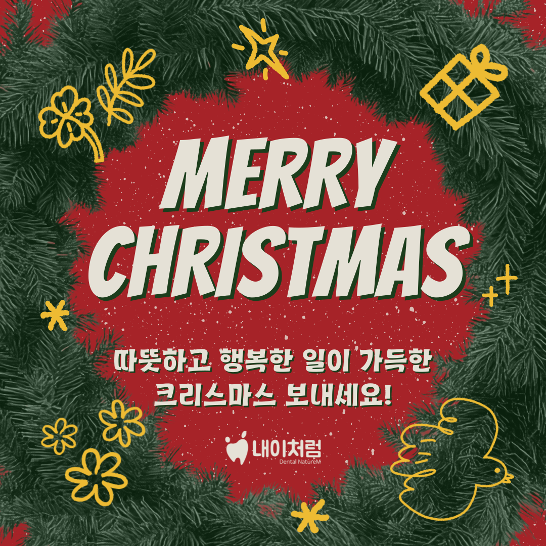 내이처럼치과병원 대표 이미지