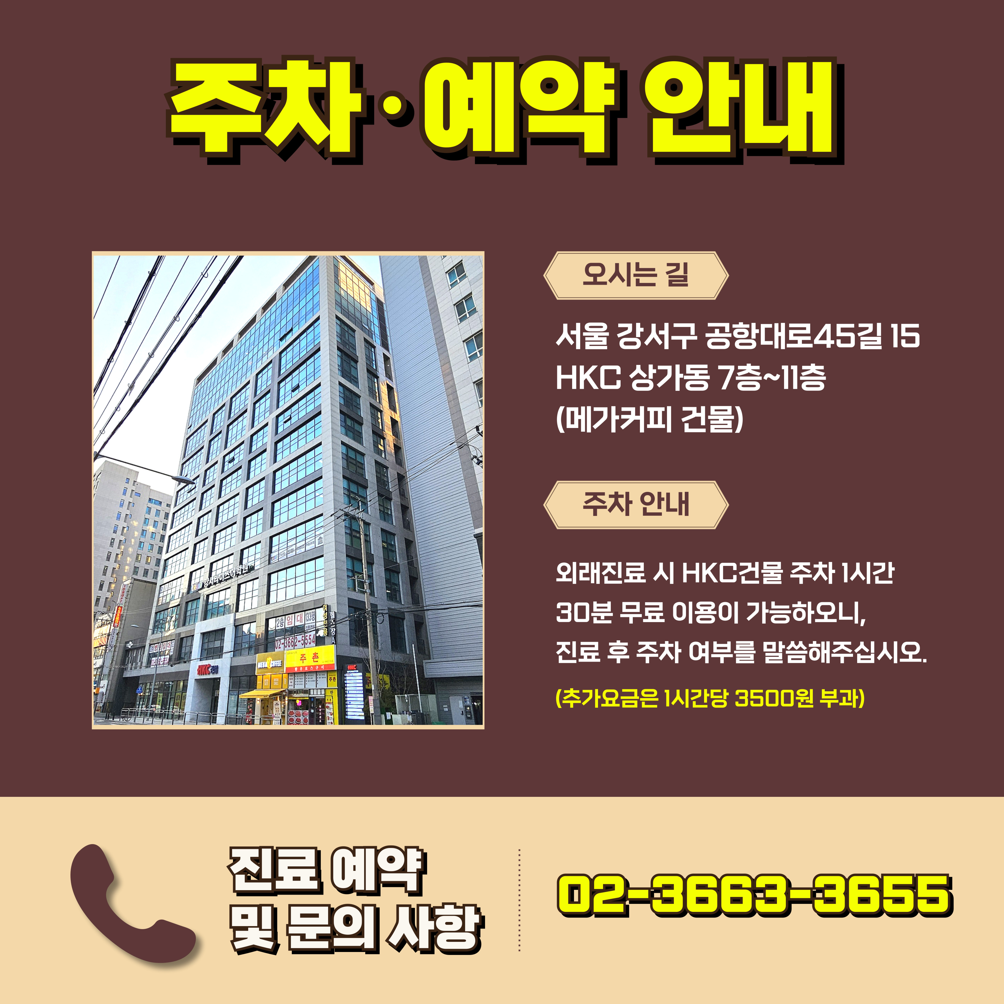 강서365한방병원