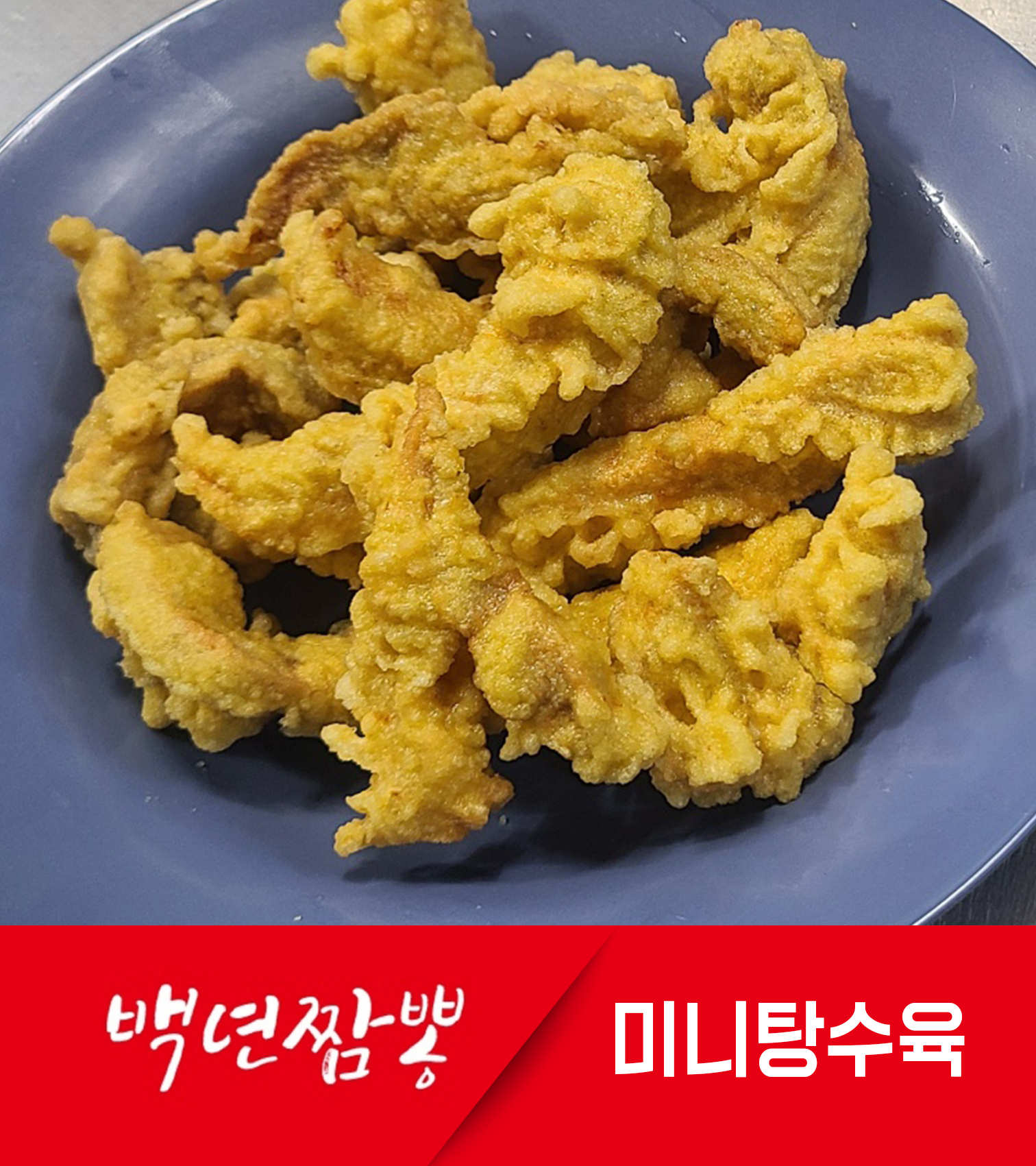백년짬뽕