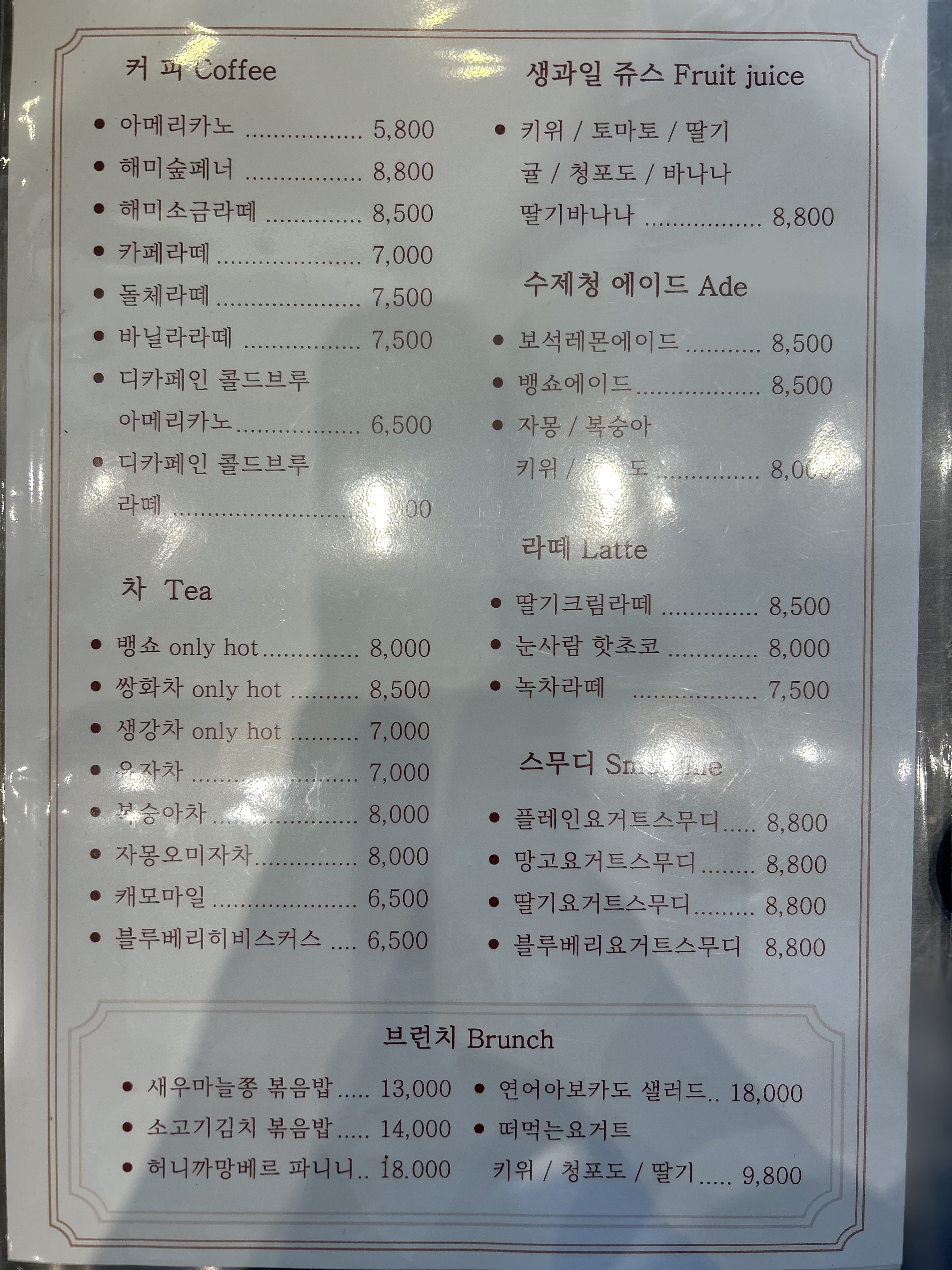 해미숲 카페