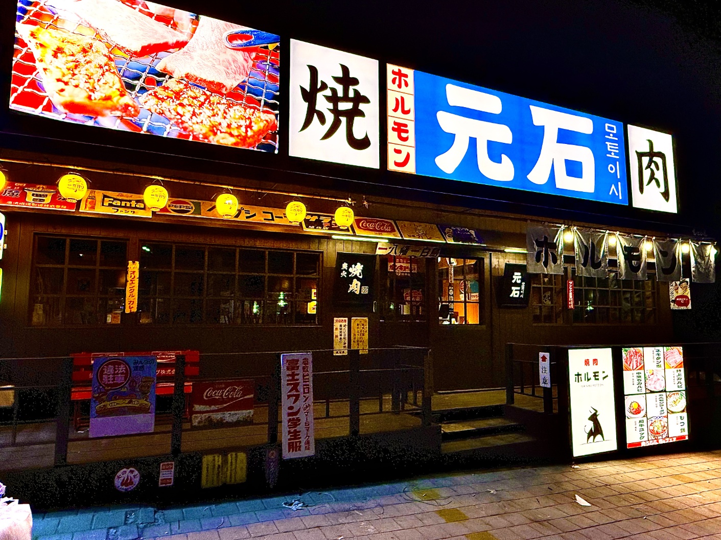 모토이시 여주점