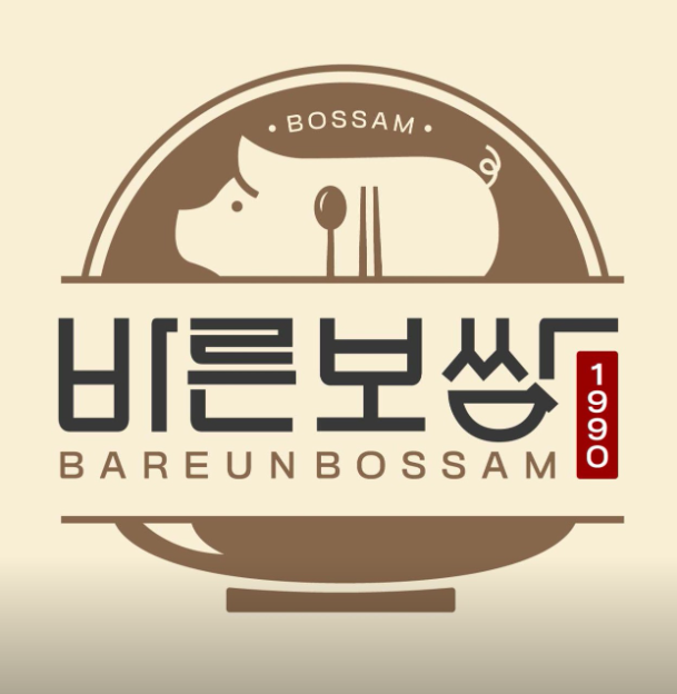 바른보쌈1990 일산점