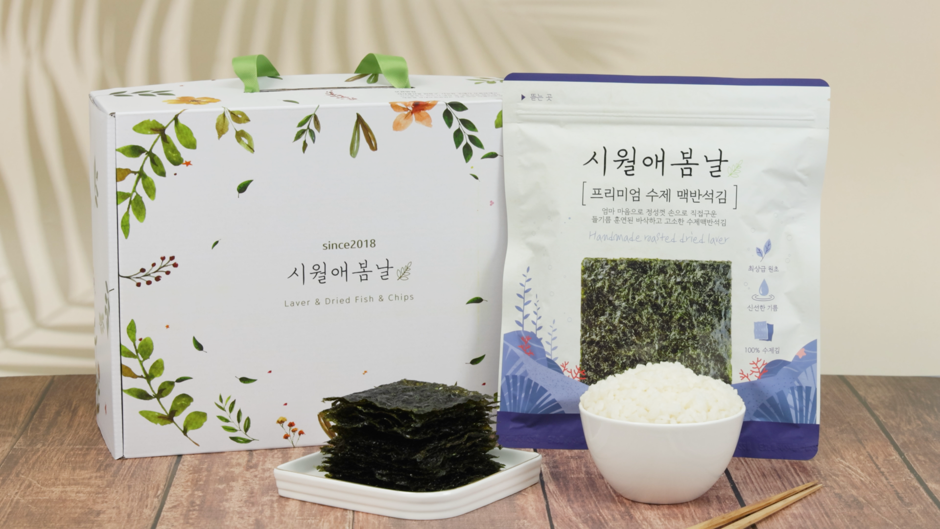 시월애봄날 전주서곡본점