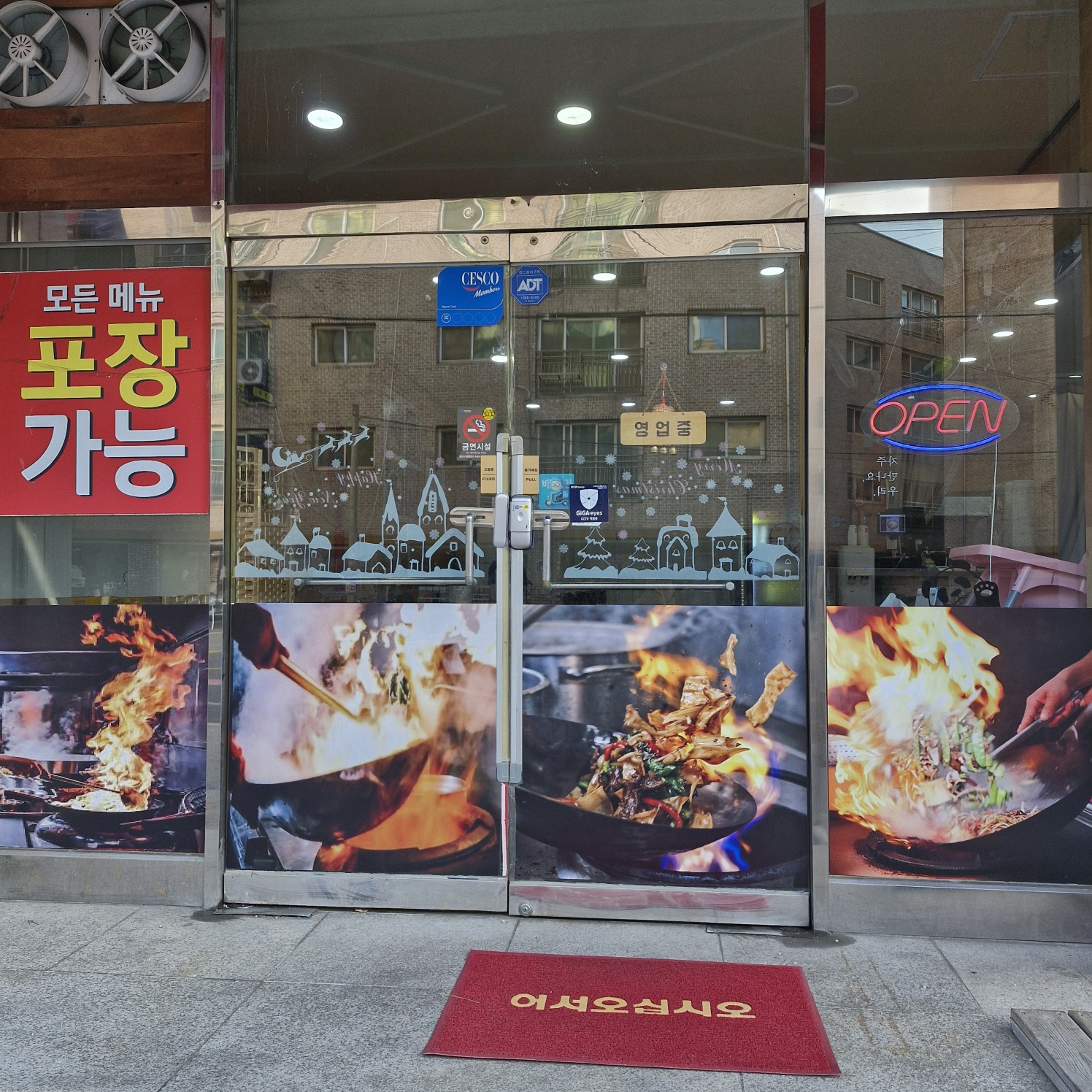 면빨 장사부