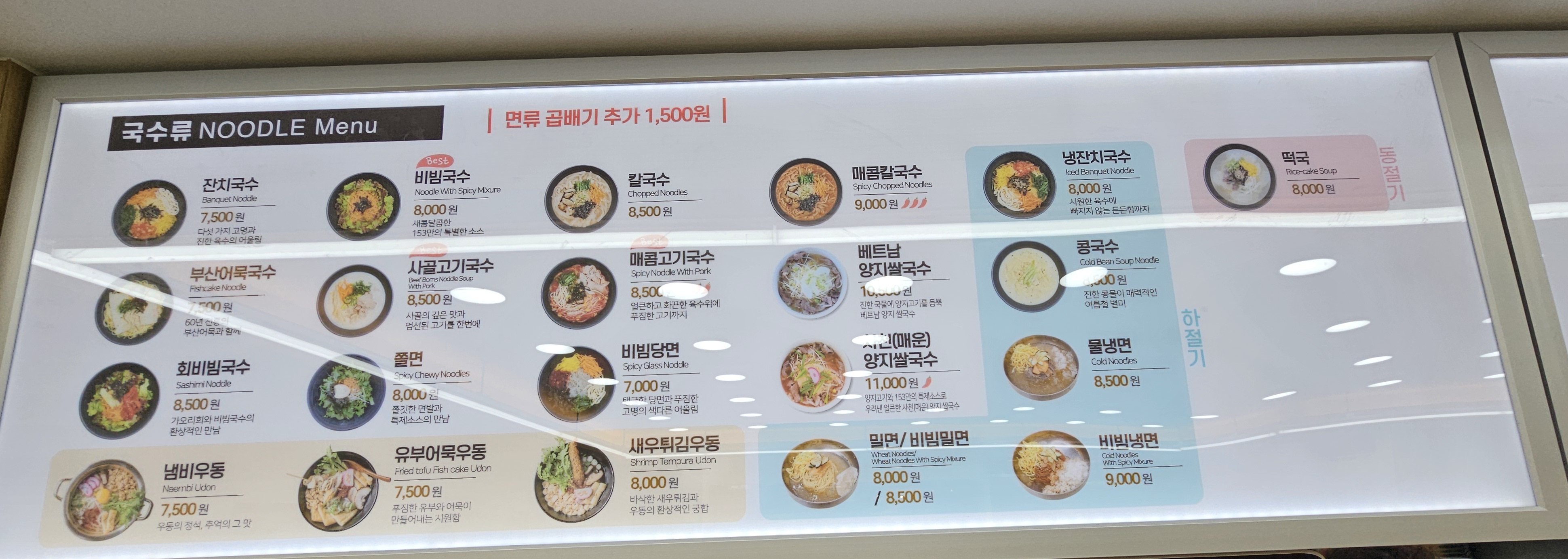 153구포국수 충무로점
