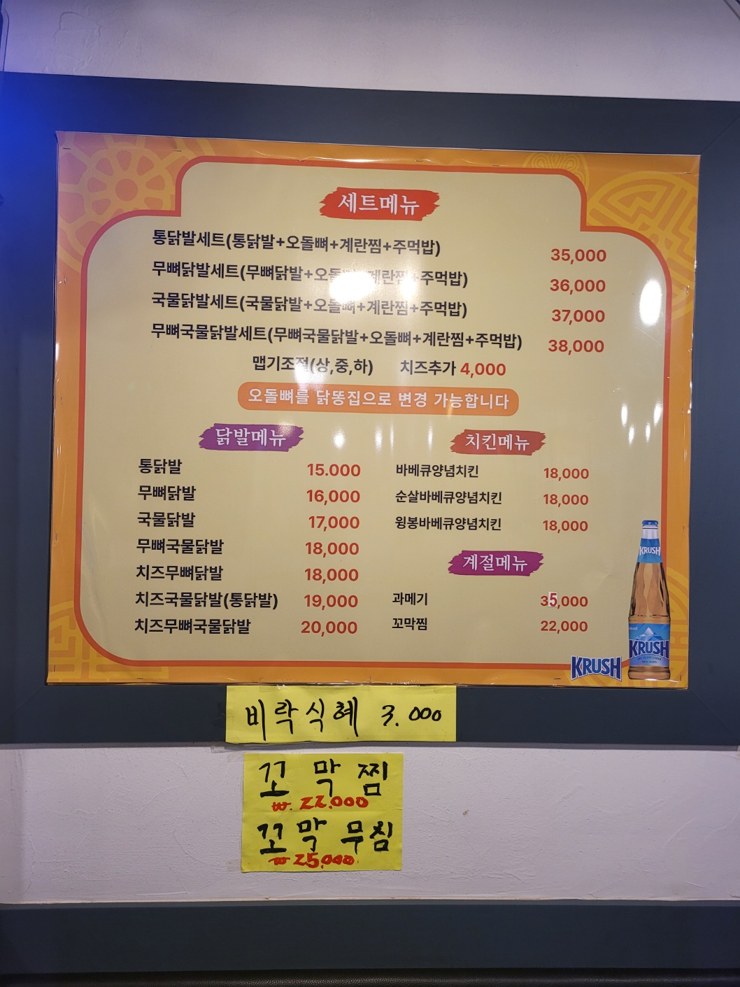 언니 닭발과 친구들