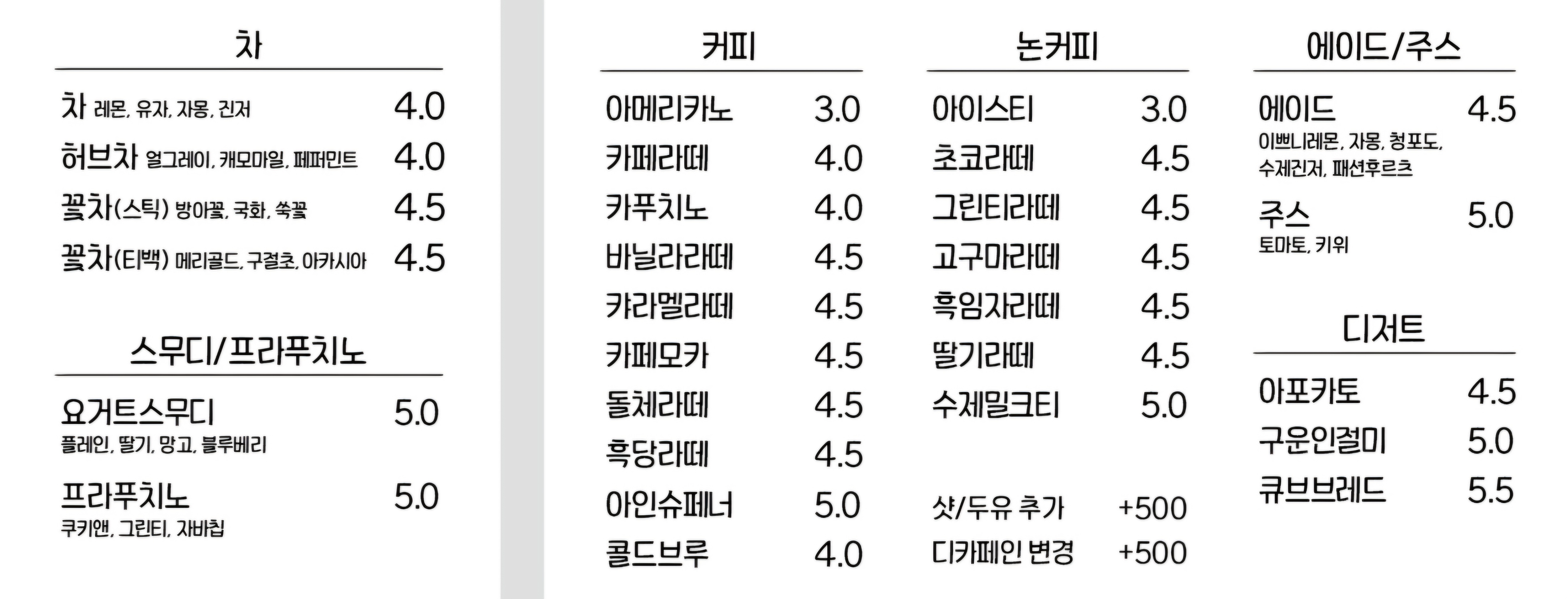 구루미네 커피