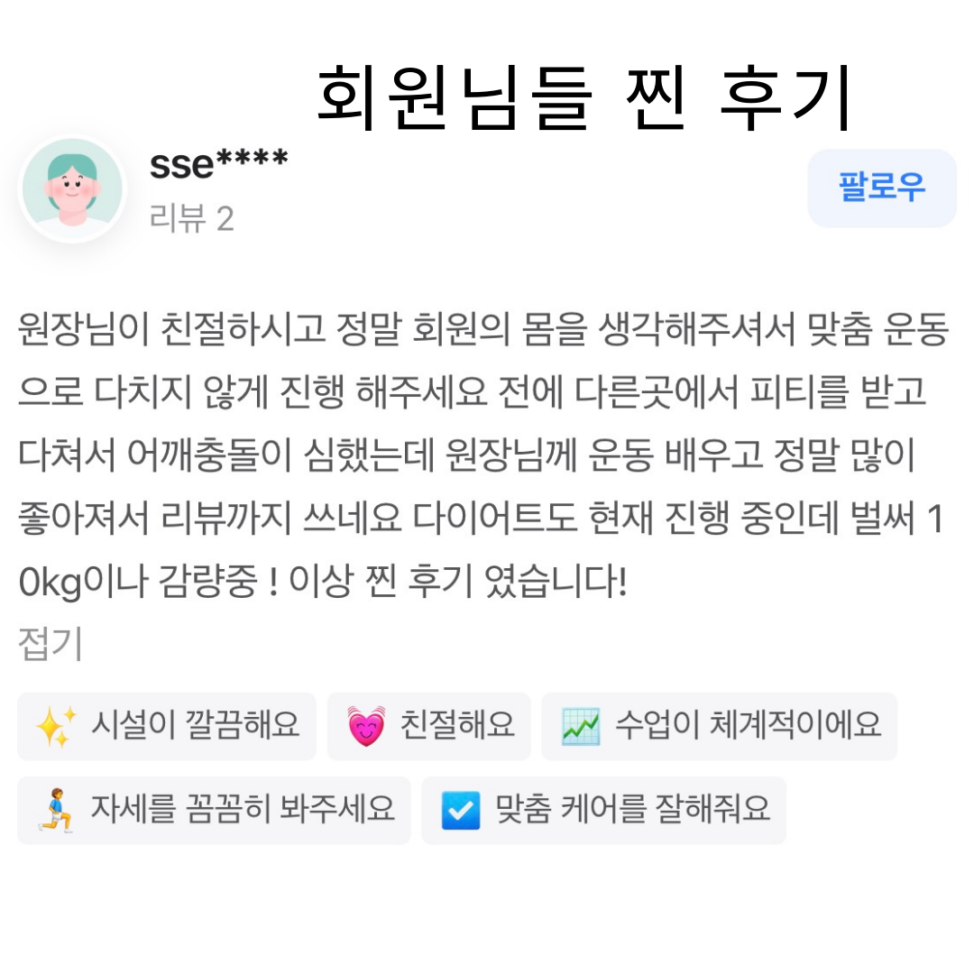 슬림바디핏 필라테스&PT