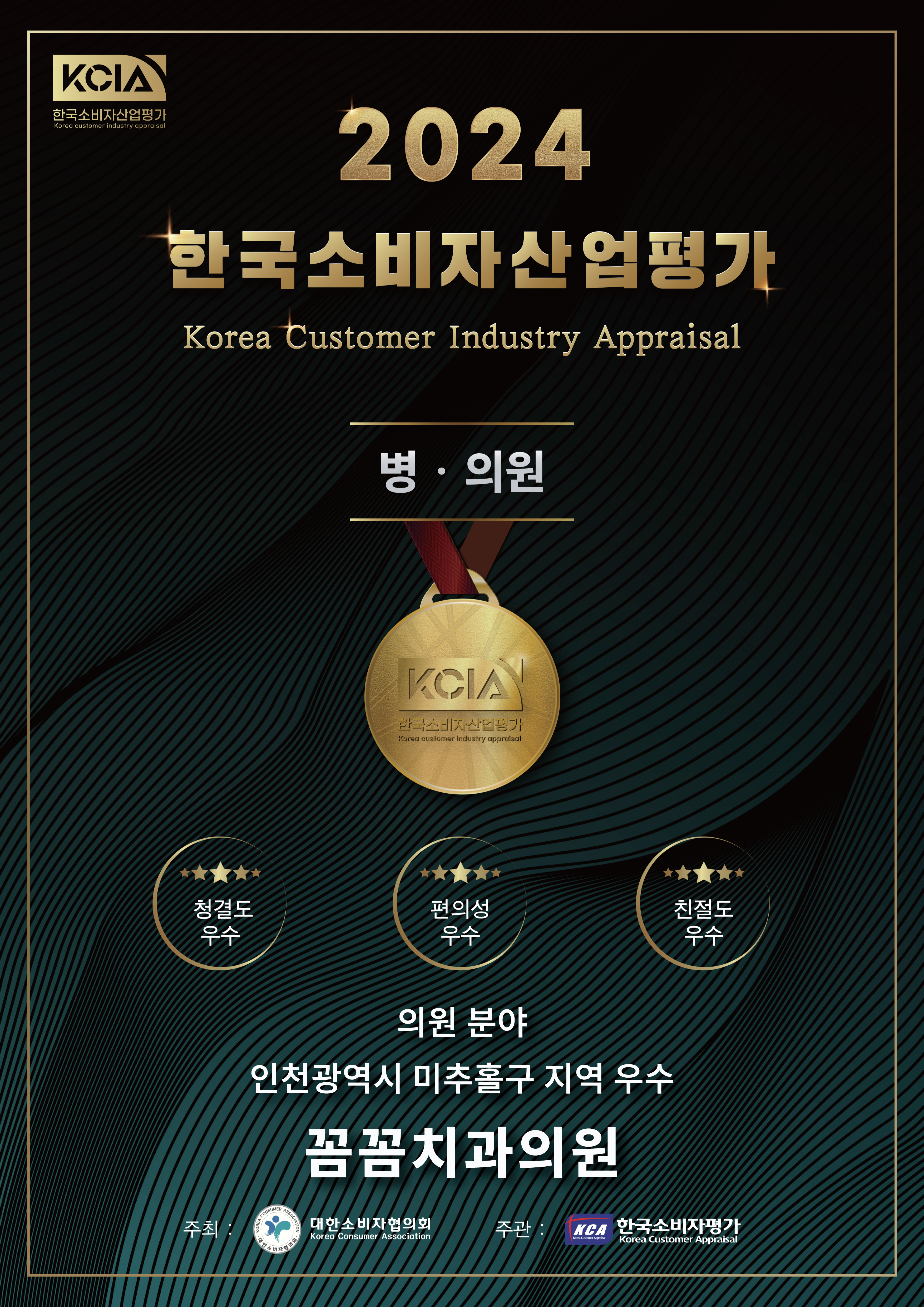 꼼꼼치과의원 주안 대표 이미지