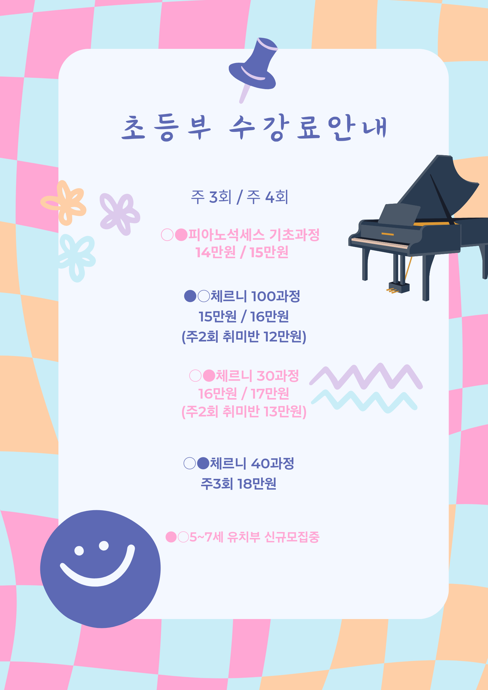 이지음악교습소