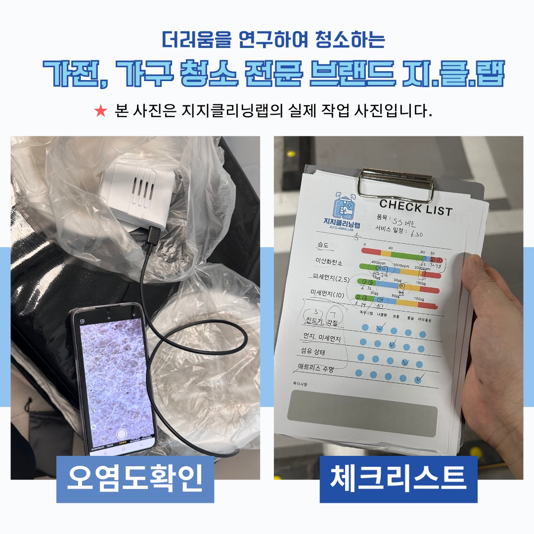 지클랩 인천 대표 이미지