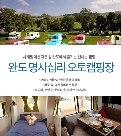 패미리오토캠핑장