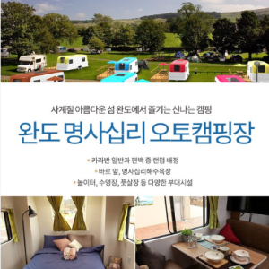 패미리오토캠핑장