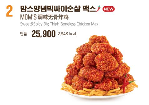 맘스터치 제주신화월드점