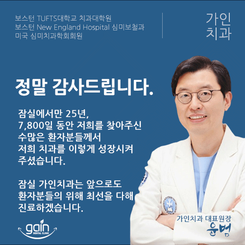 가인치과의원