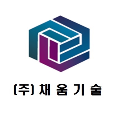 채움기술
