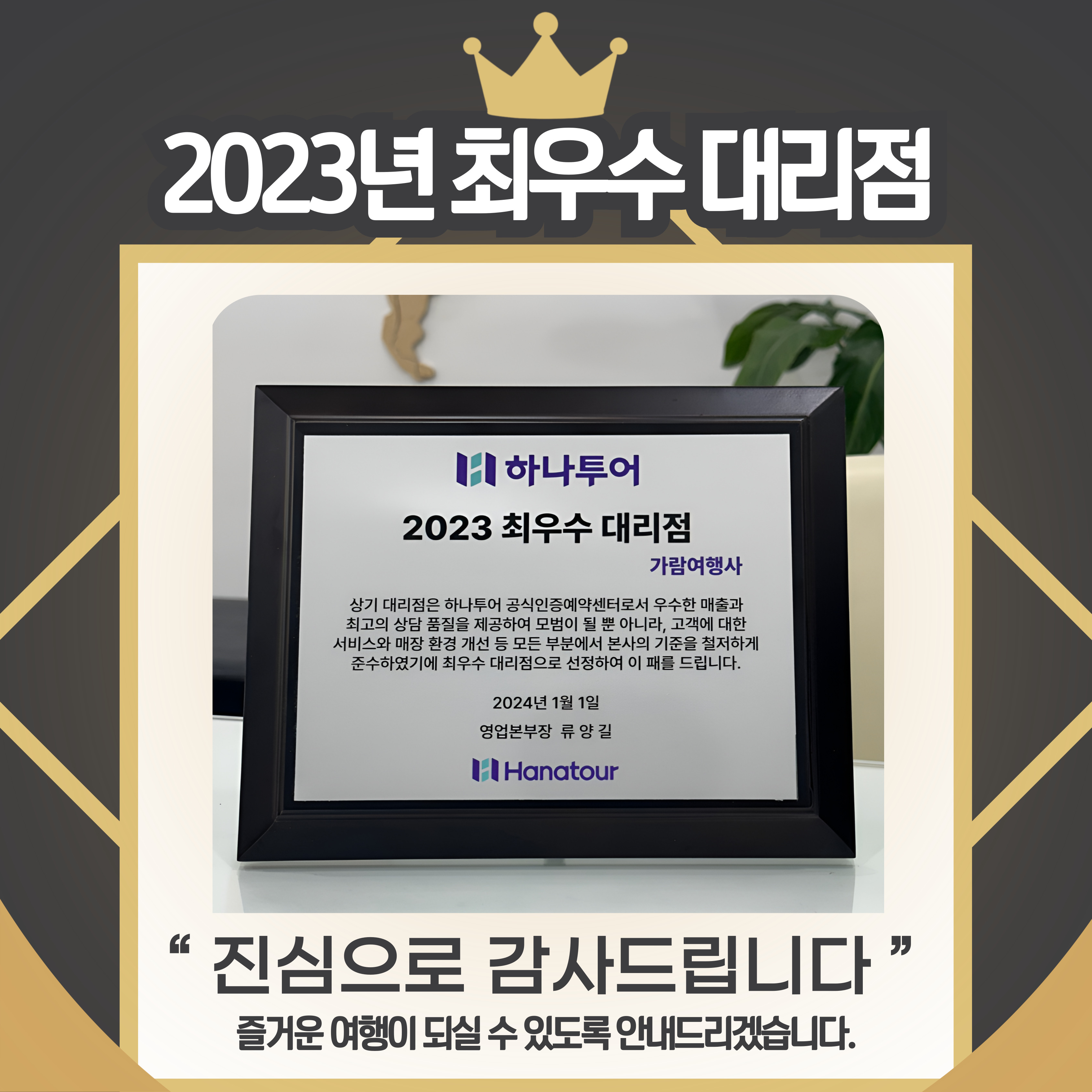 하나투어 이마트 봉선