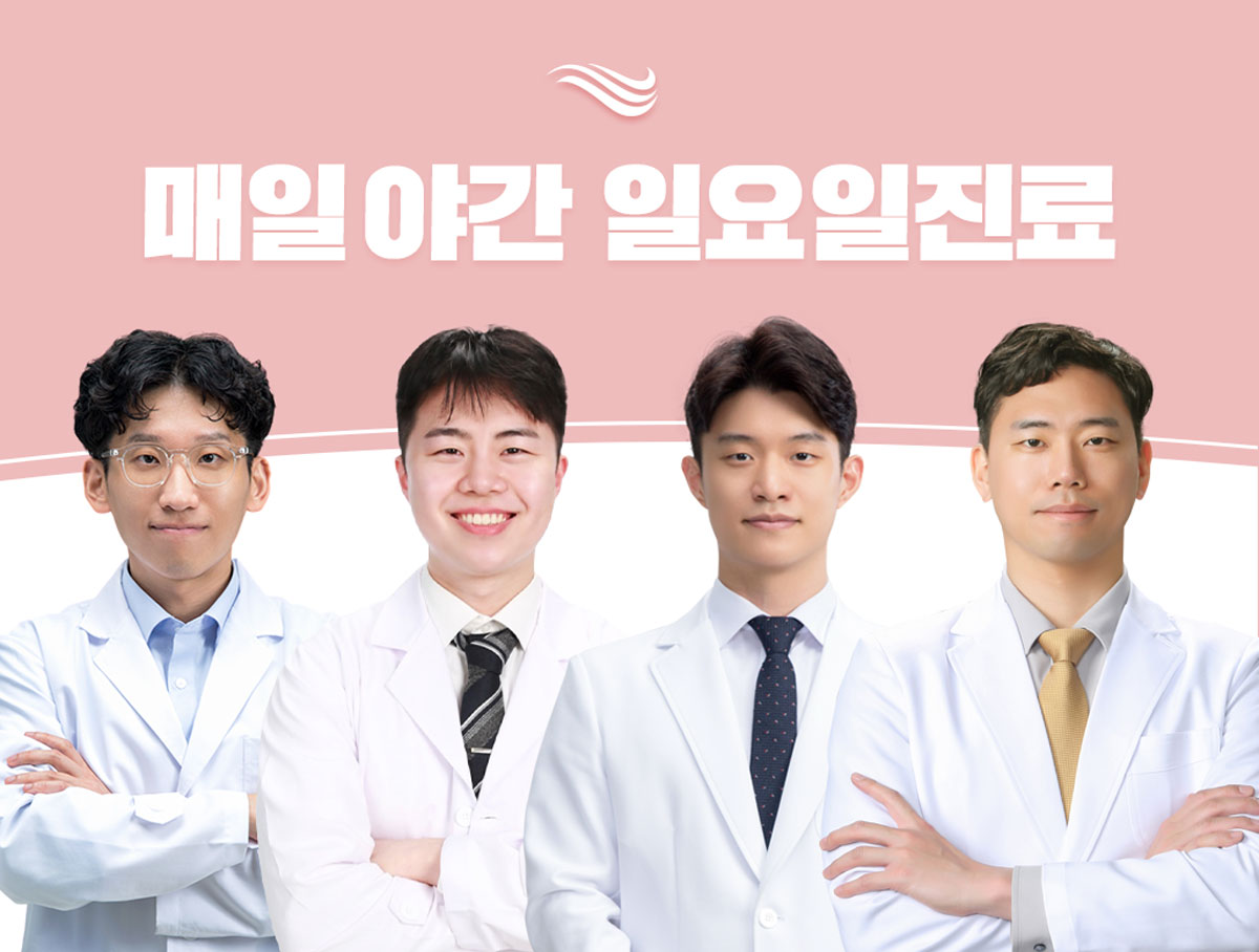 모래내한의원 인천구월