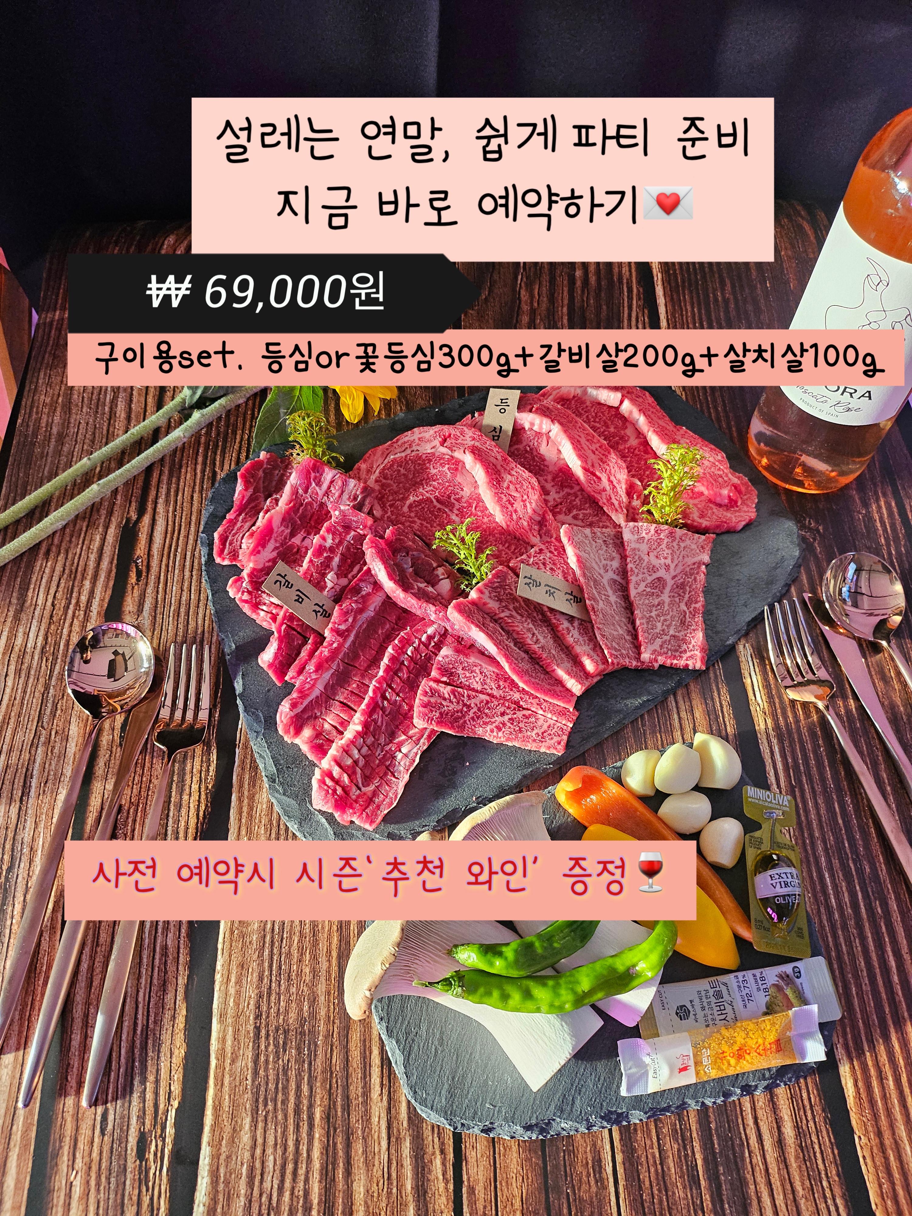 고기에마음을담다 우아점