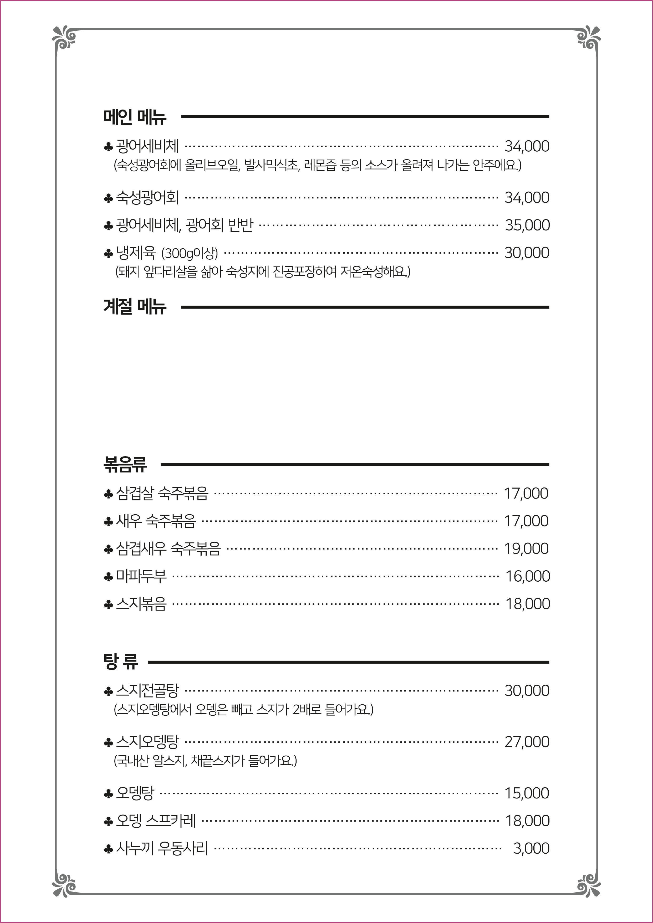 고쿠고쿠