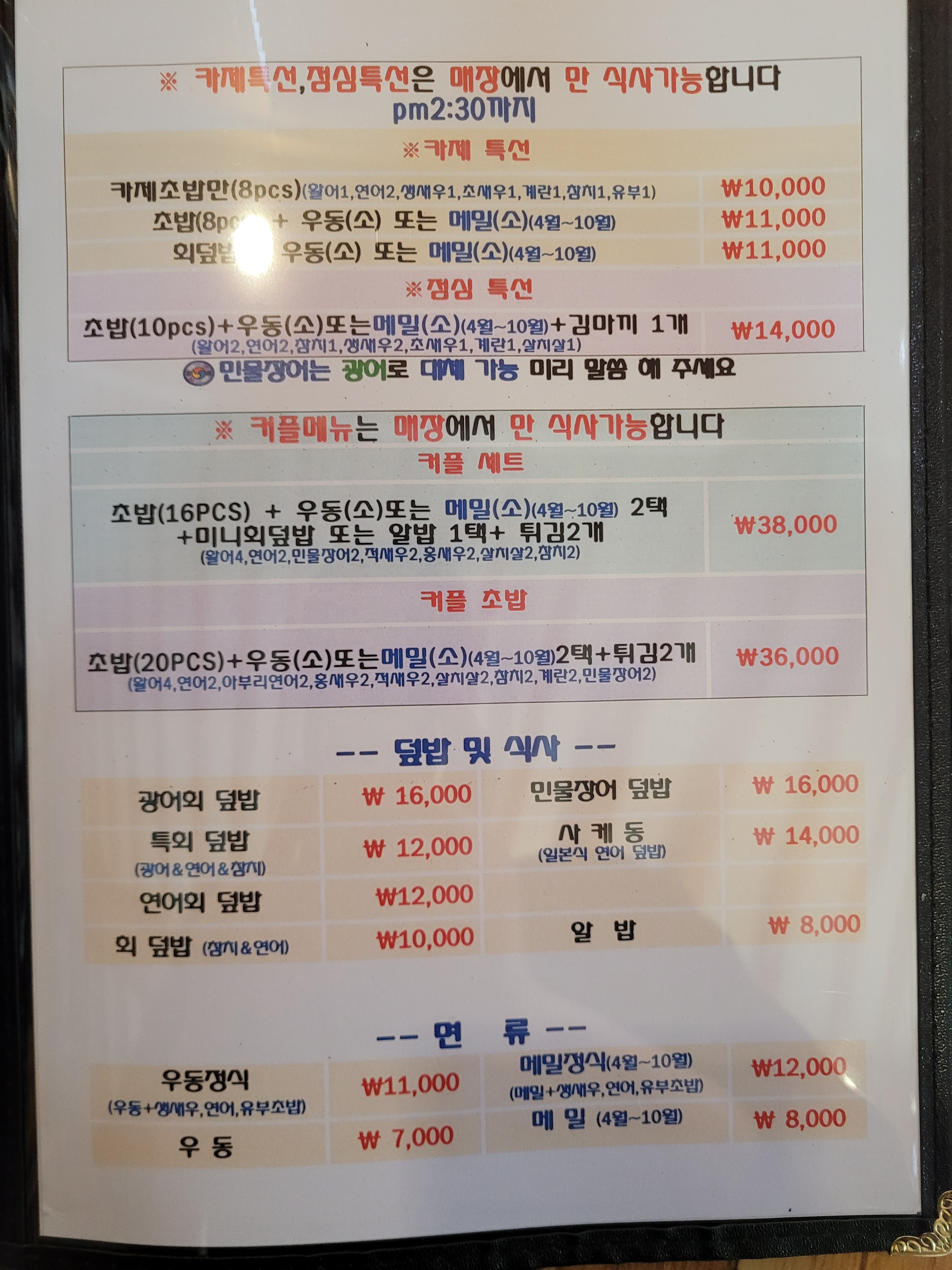 카제스시