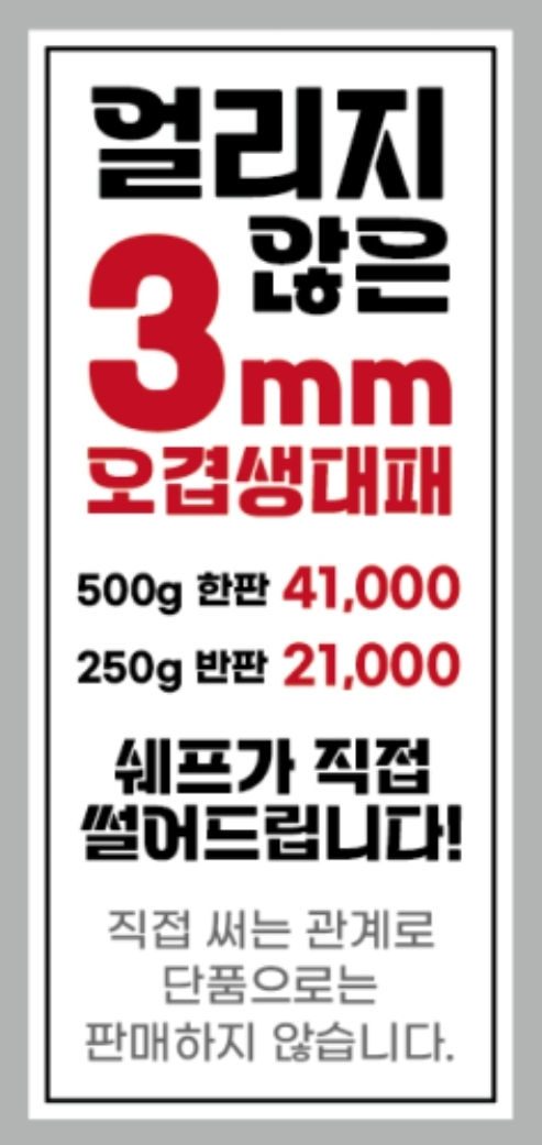 이쉐프의참숯고깃집