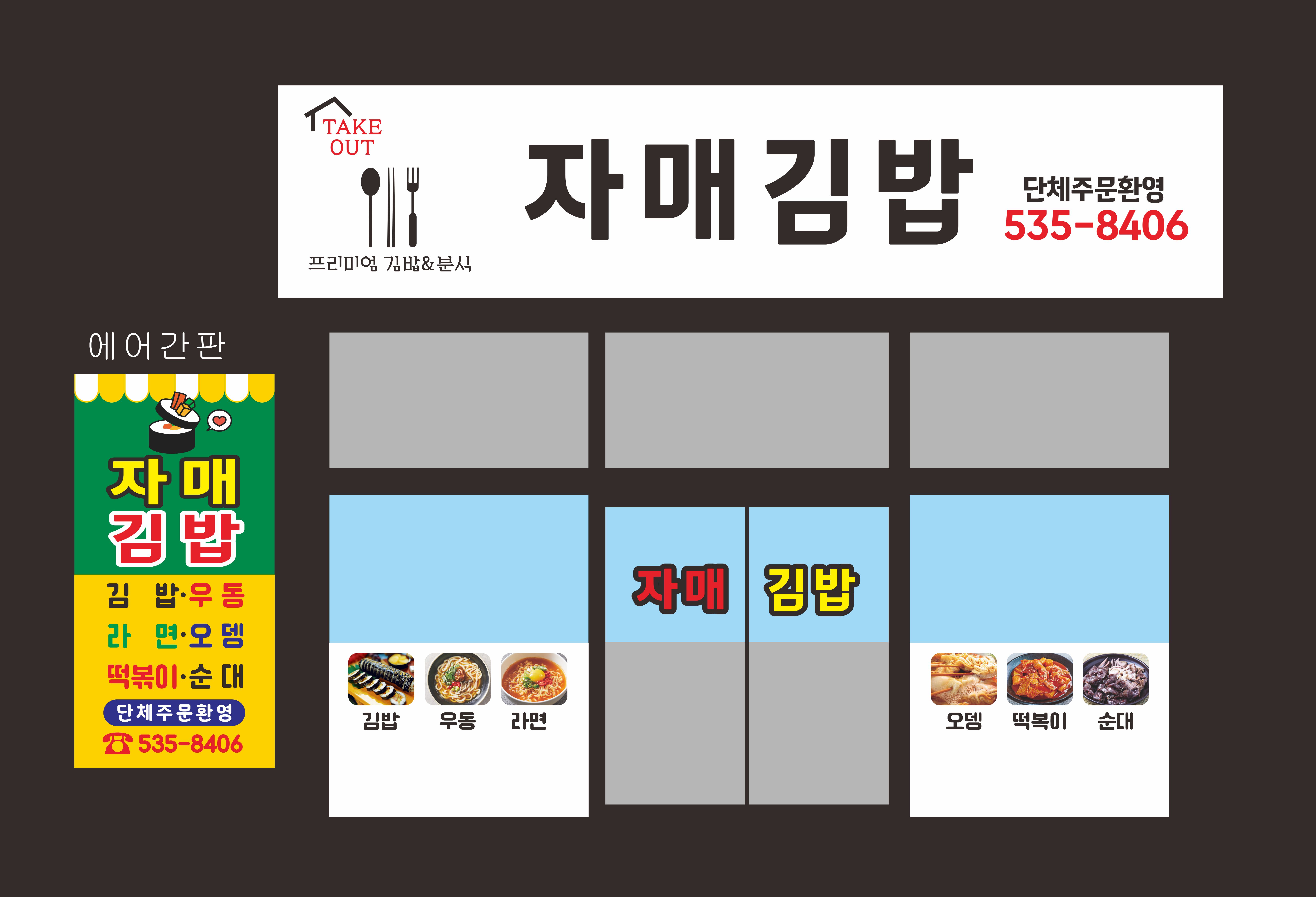 자매김밥