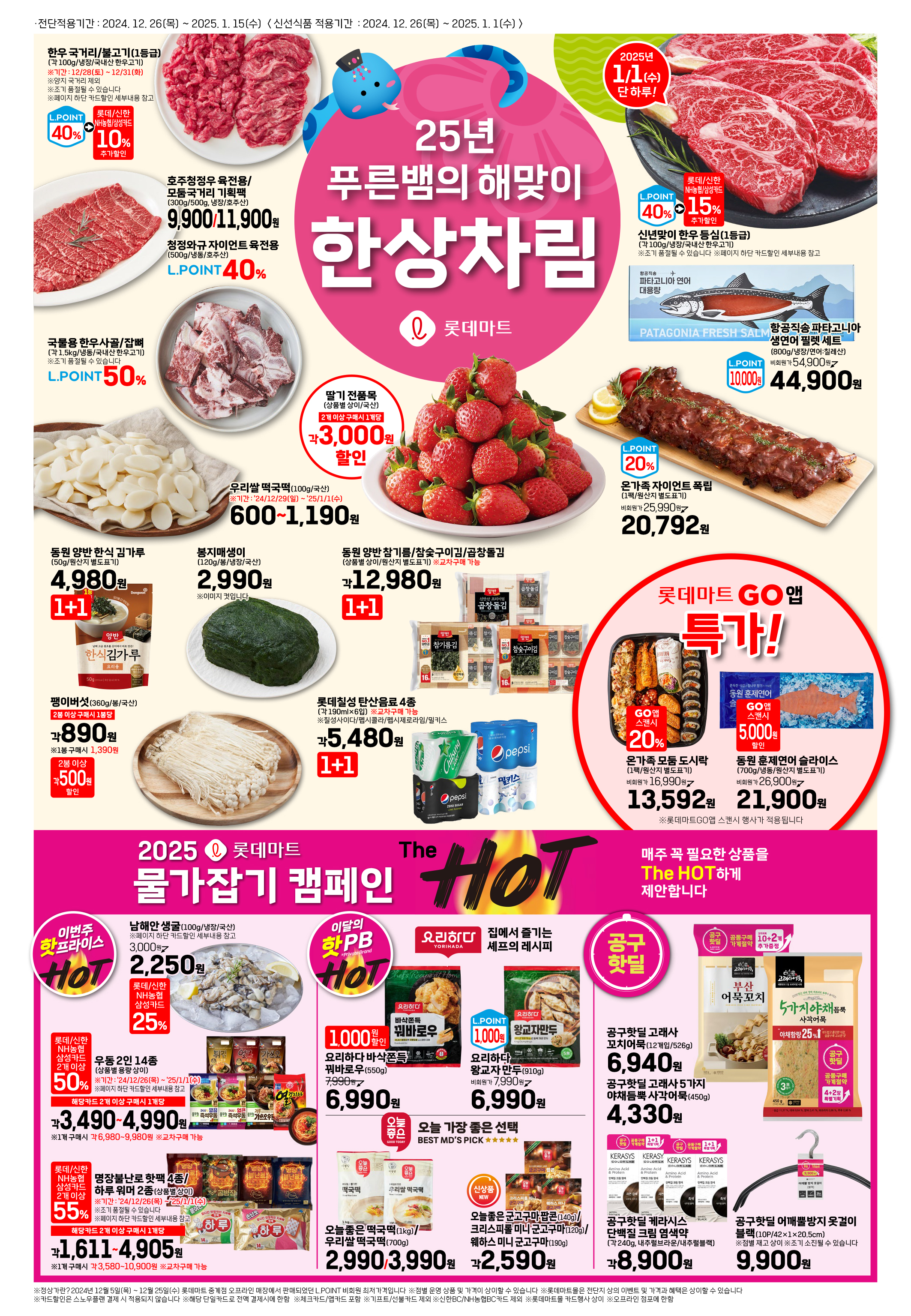 롯데마트 중계점