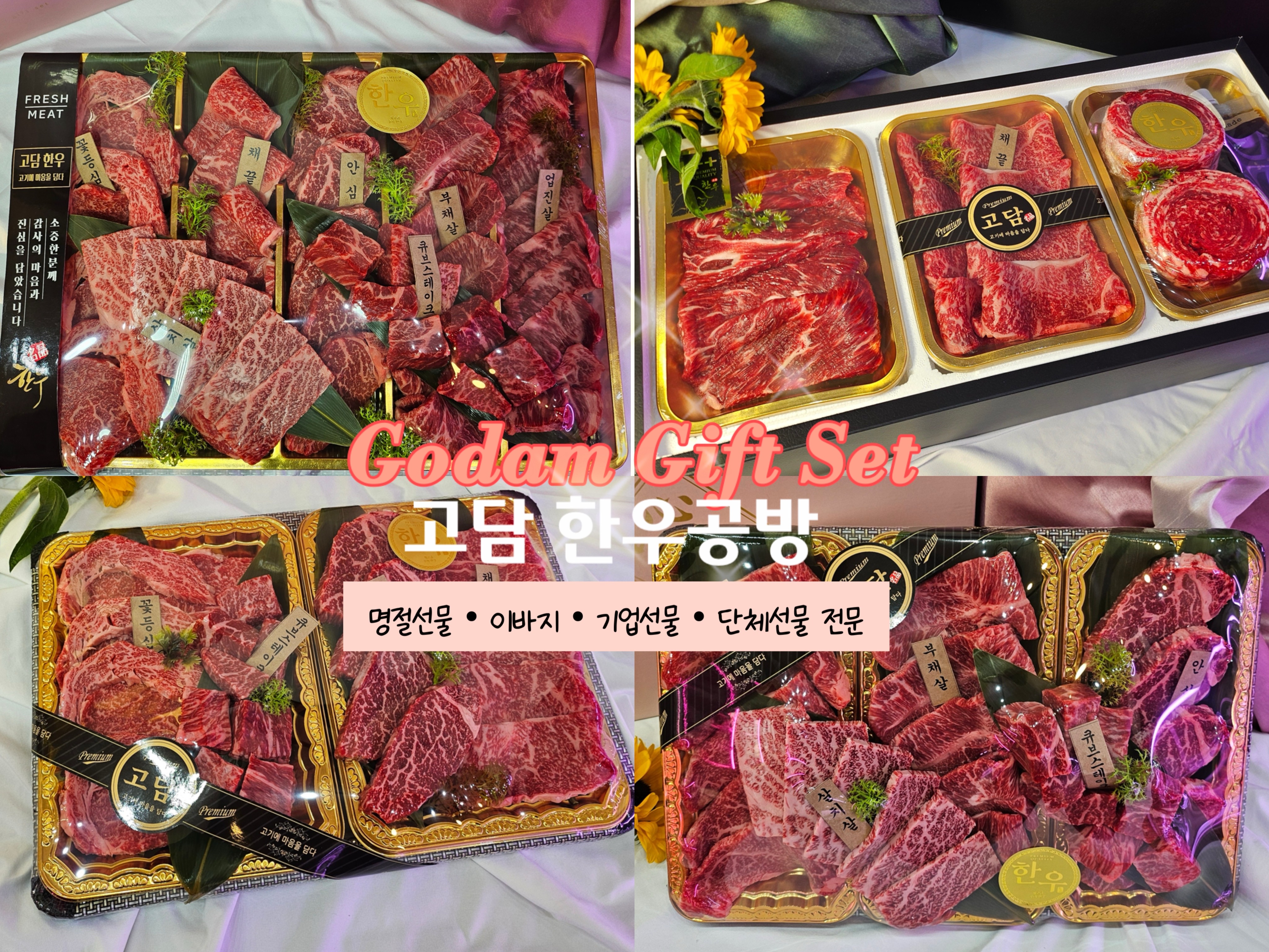 고기에마음을담다 우아점