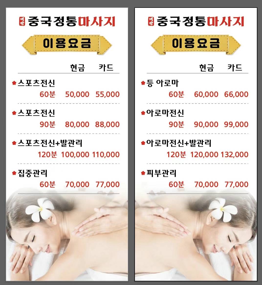 대박 중국정통마사지 photo 2
