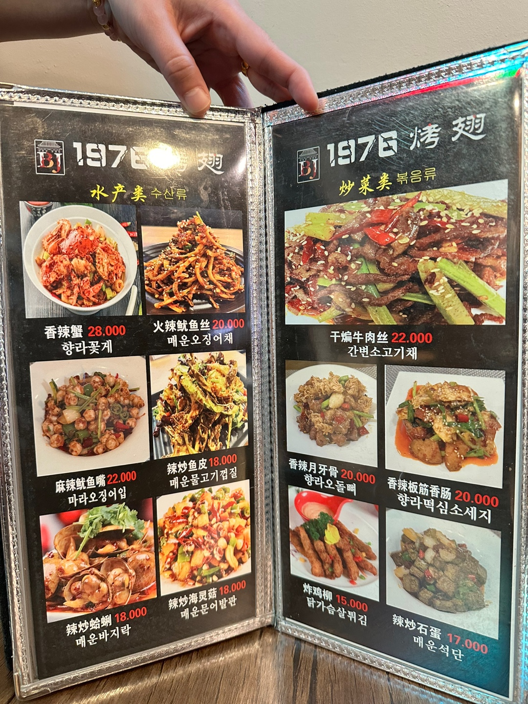 1976북경닭날개 본점