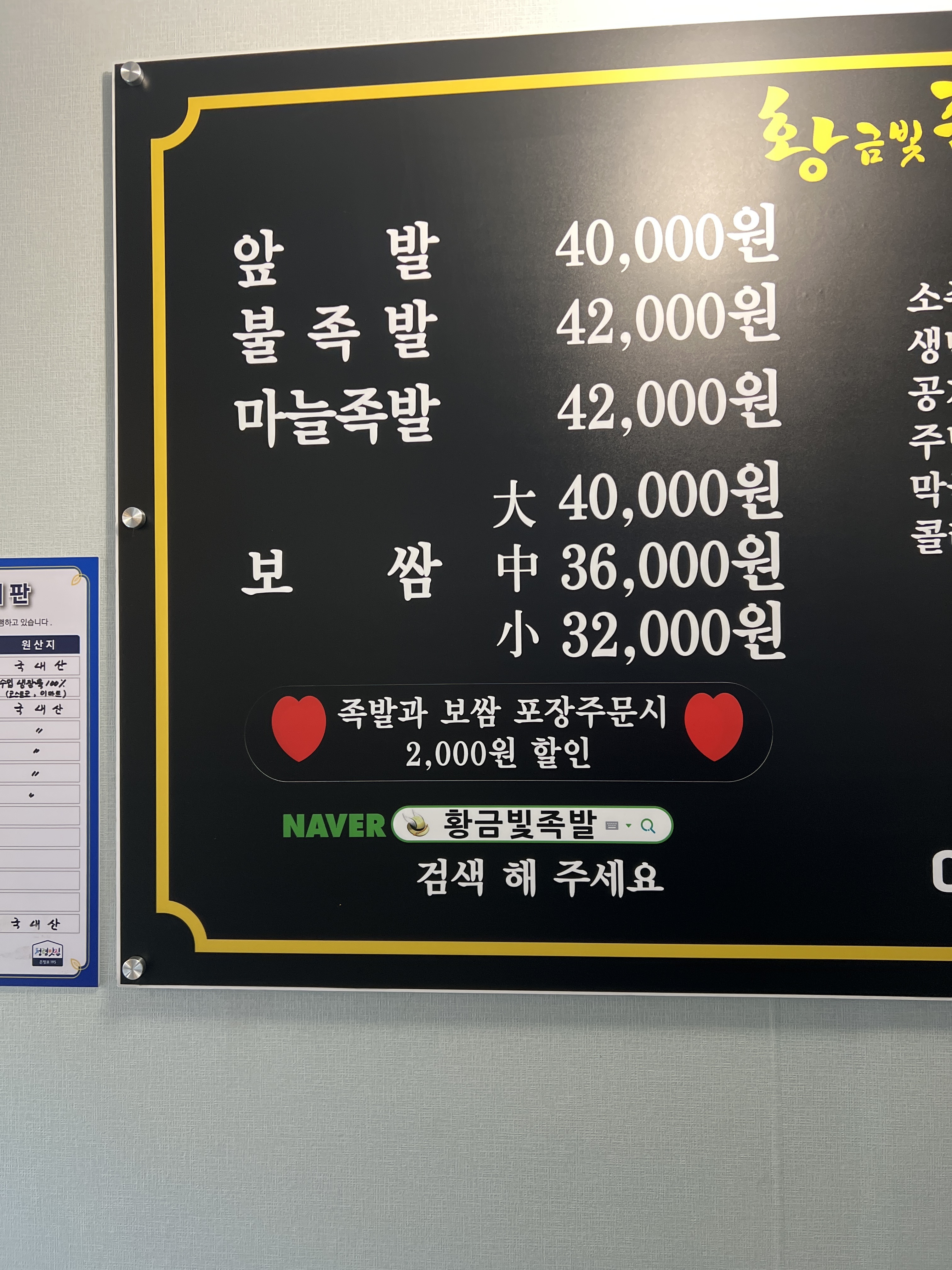 황금빛 족발