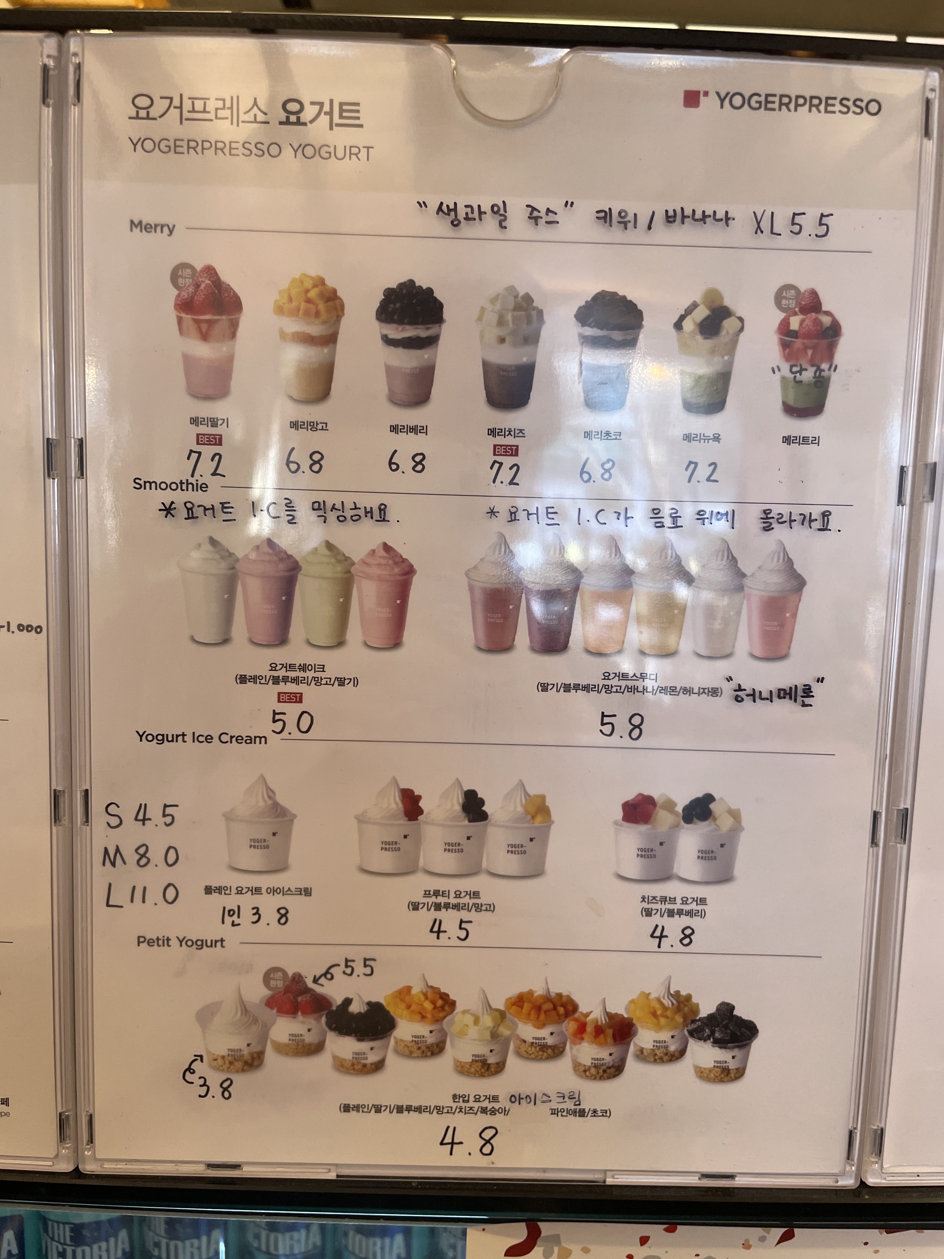 요거프레소 안산보화로점
