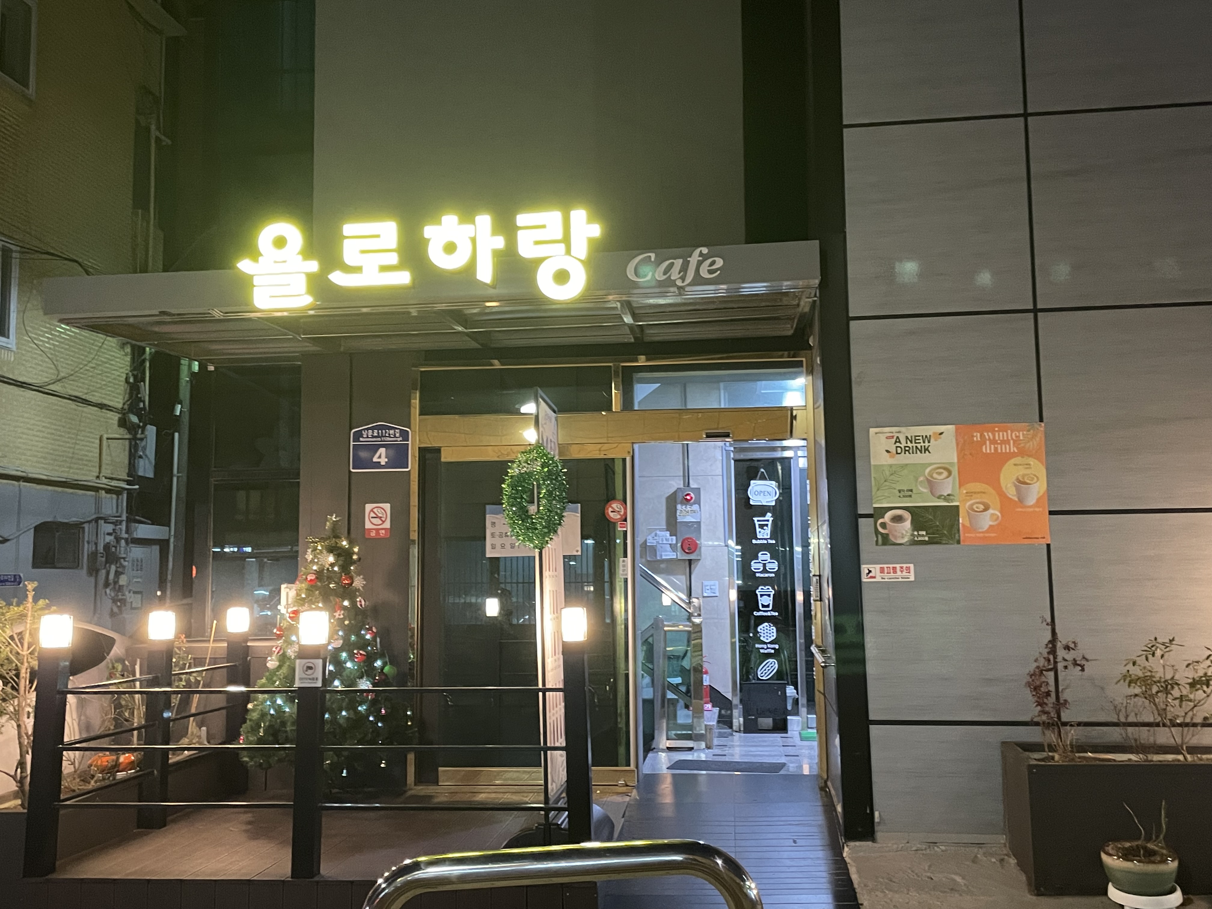 욜로하랑카페