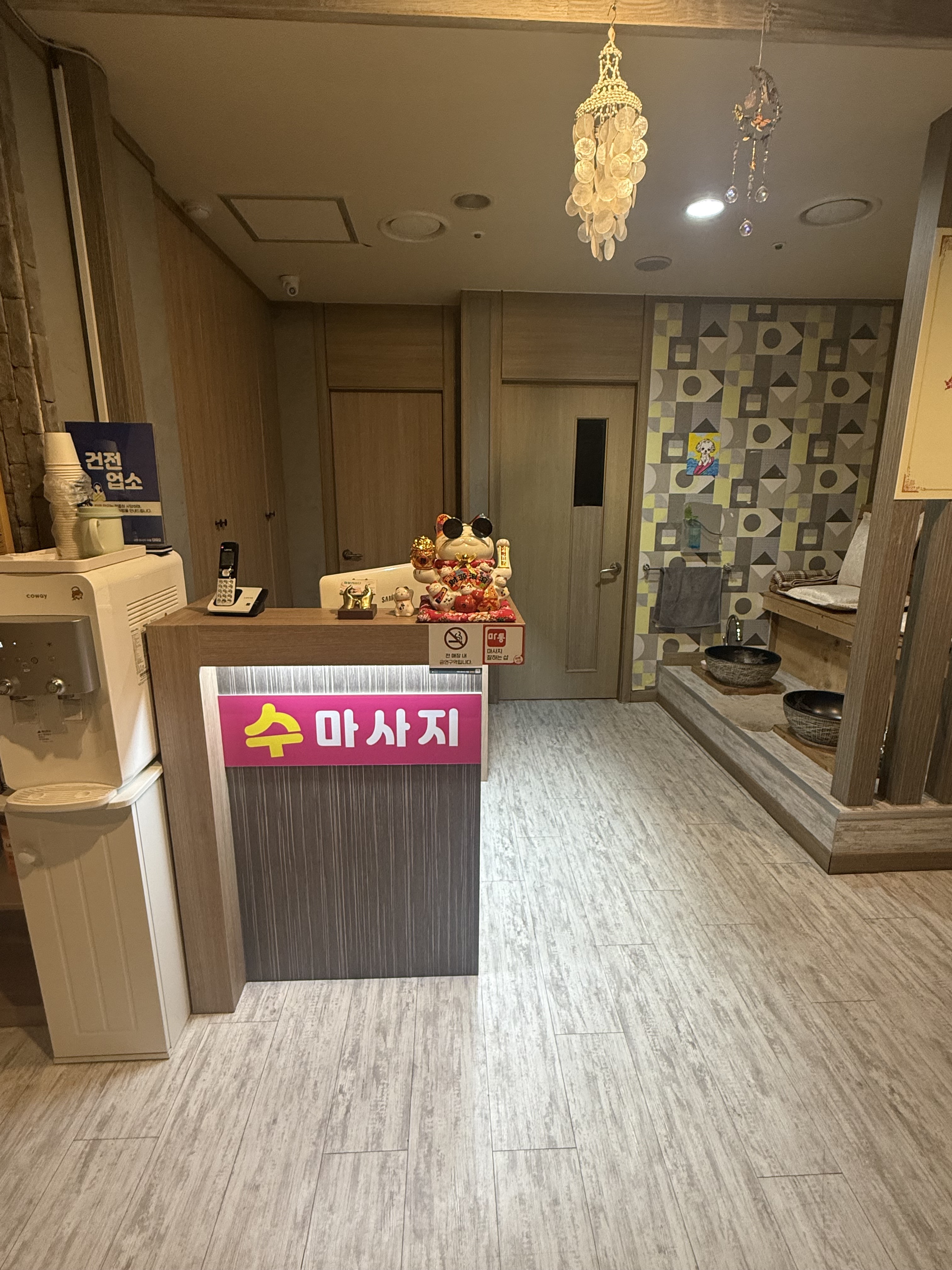 수 마사지