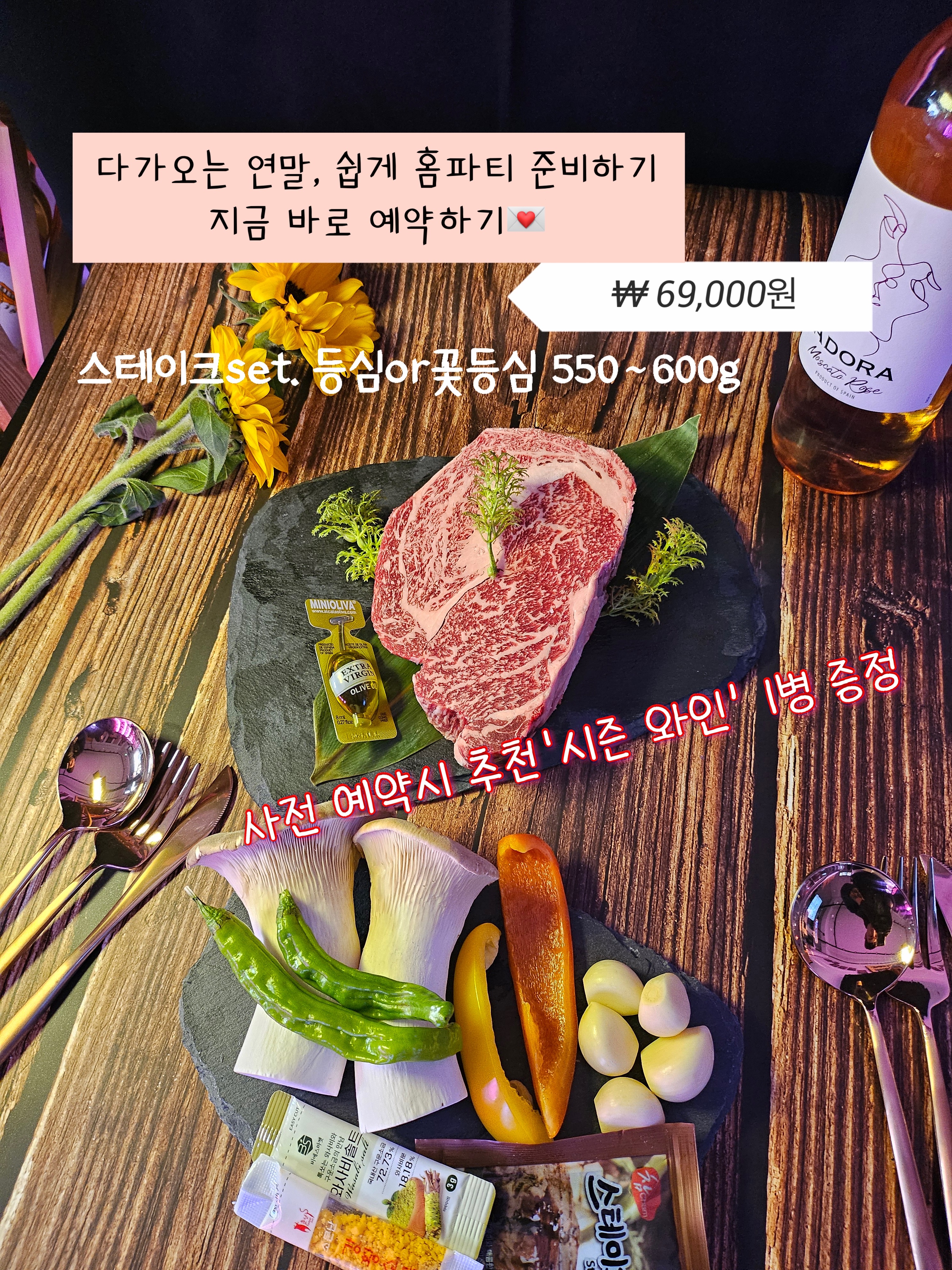 고기에마음을담다 우아점