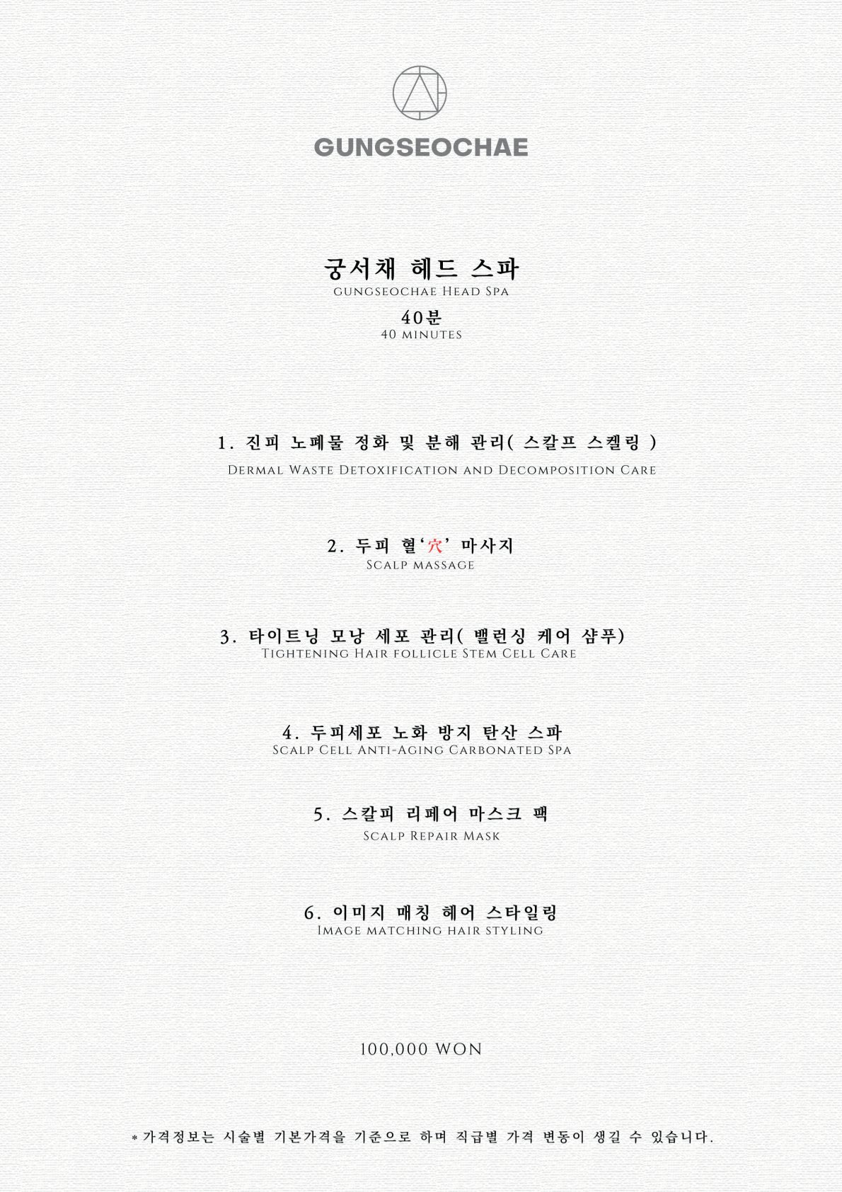 궁서채 오산궐동점