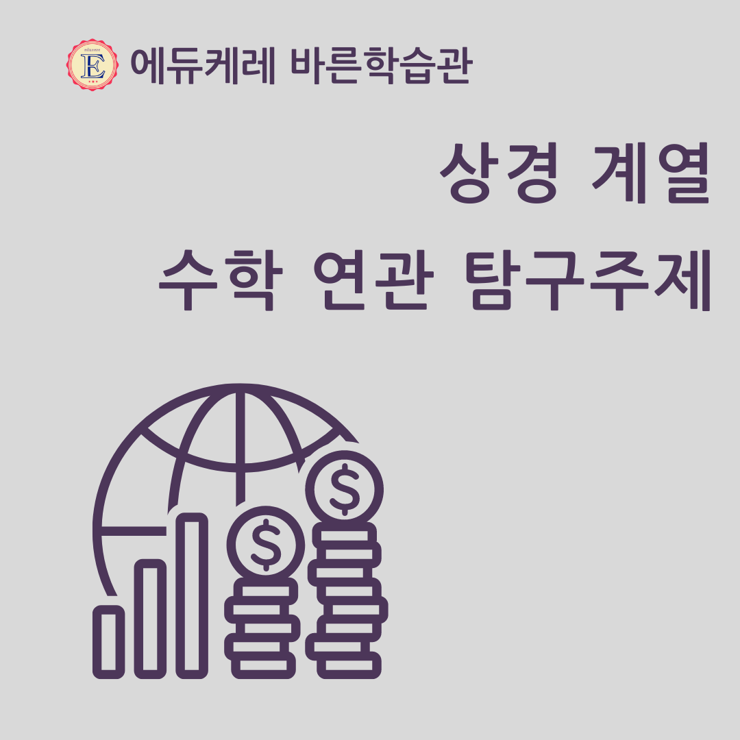 에듀케레바른학습관독서실