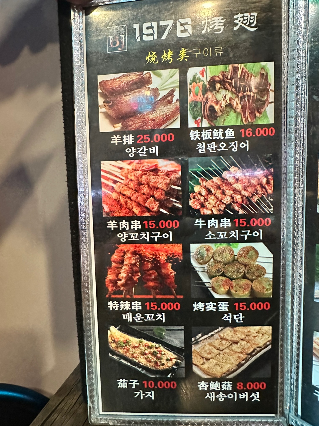 1976북경닭날개 본점