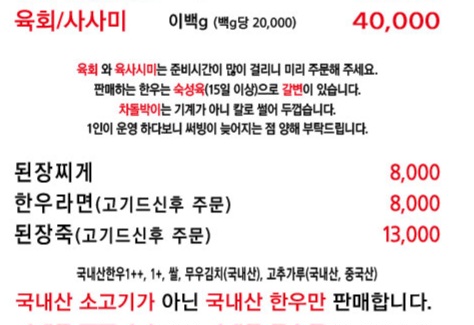 두목