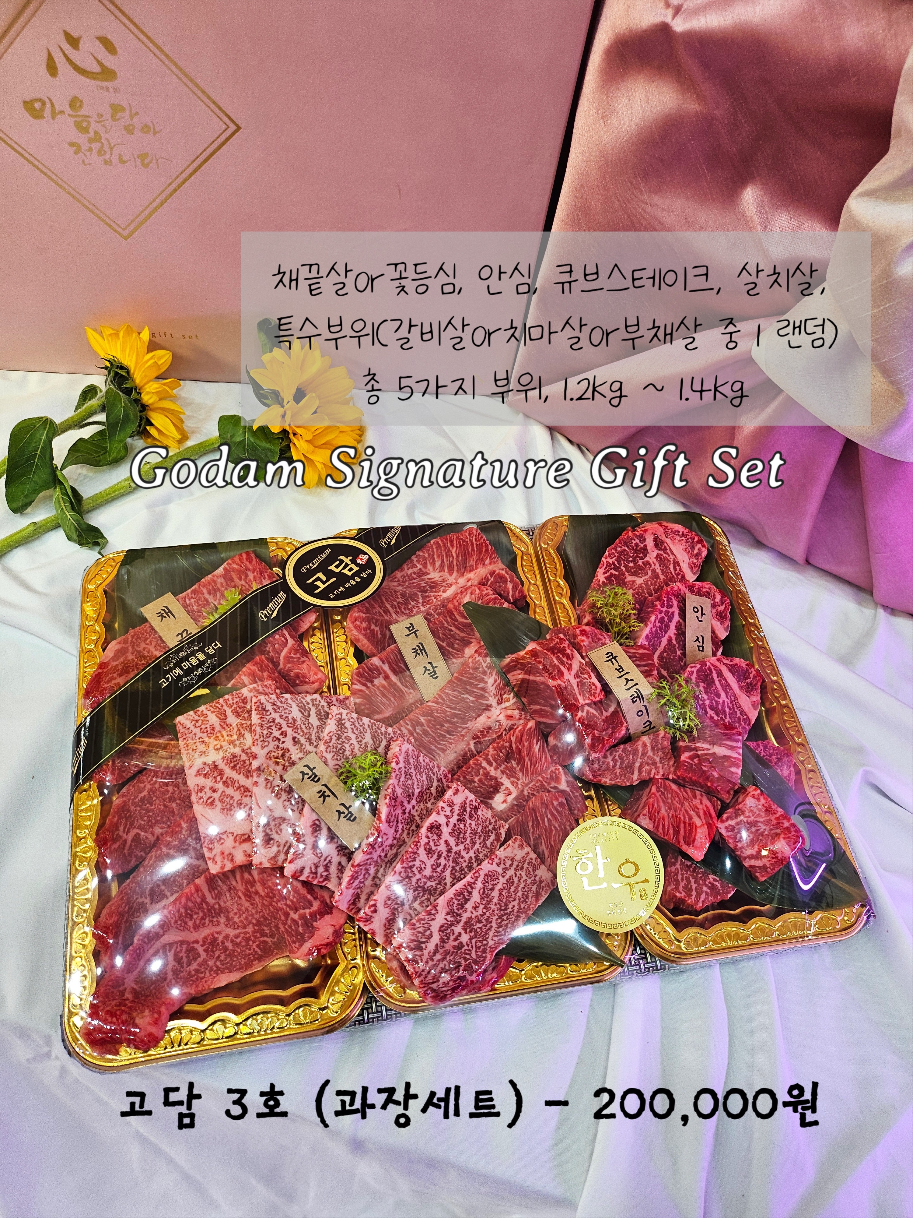 고기에마음을담다 우아점