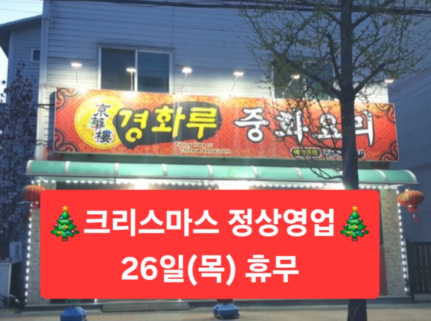 경화루