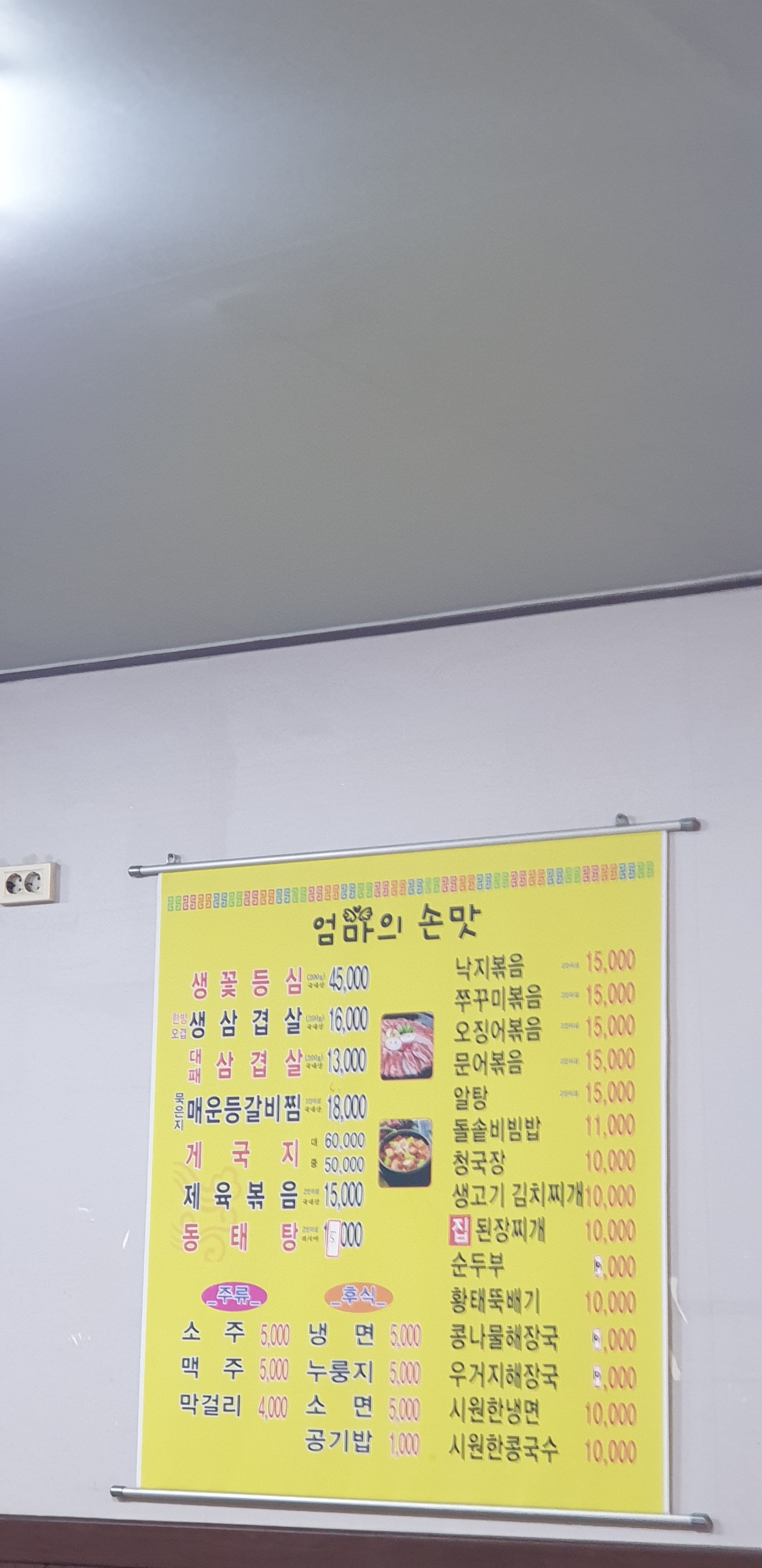 김가네