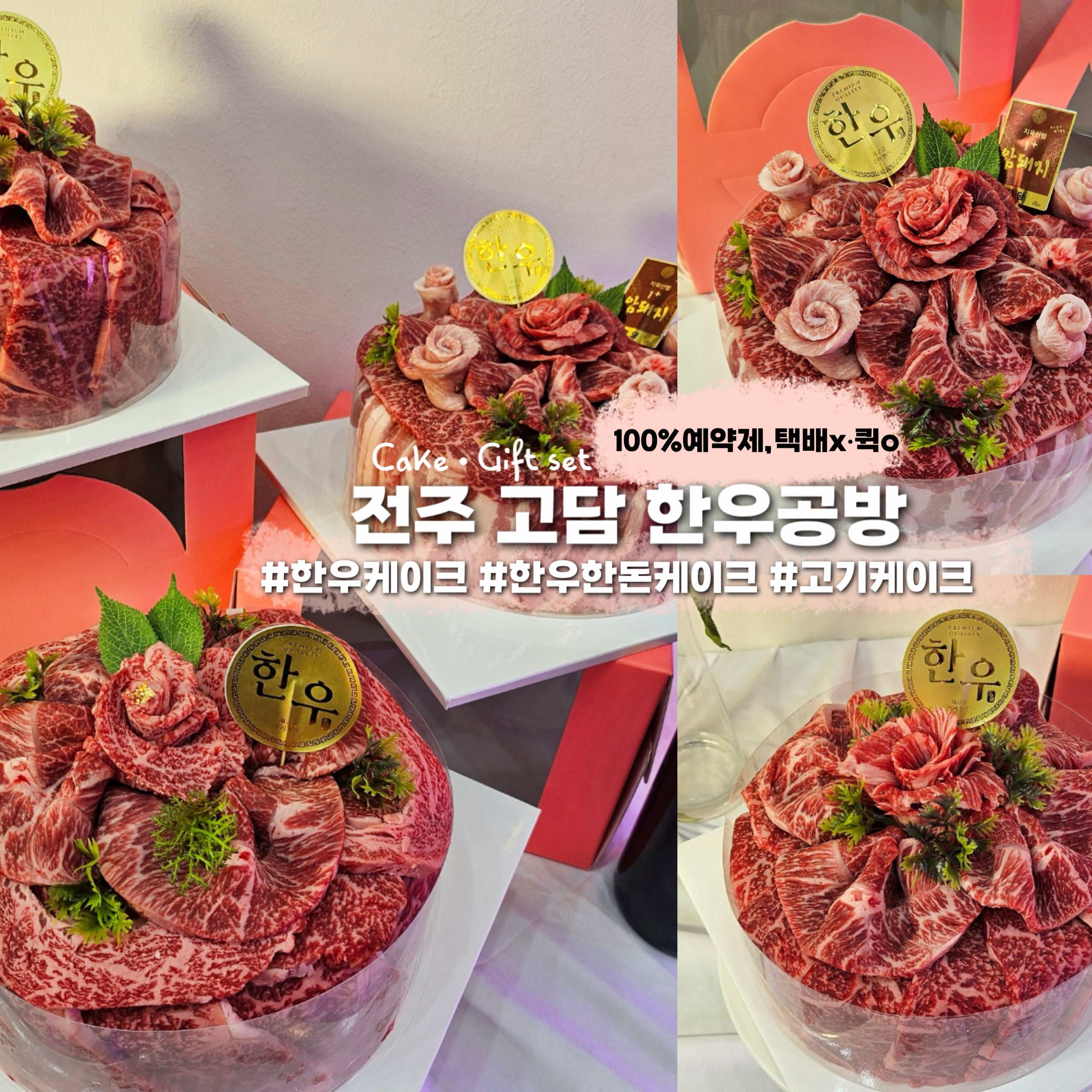 고기에마음을담다 우아점
