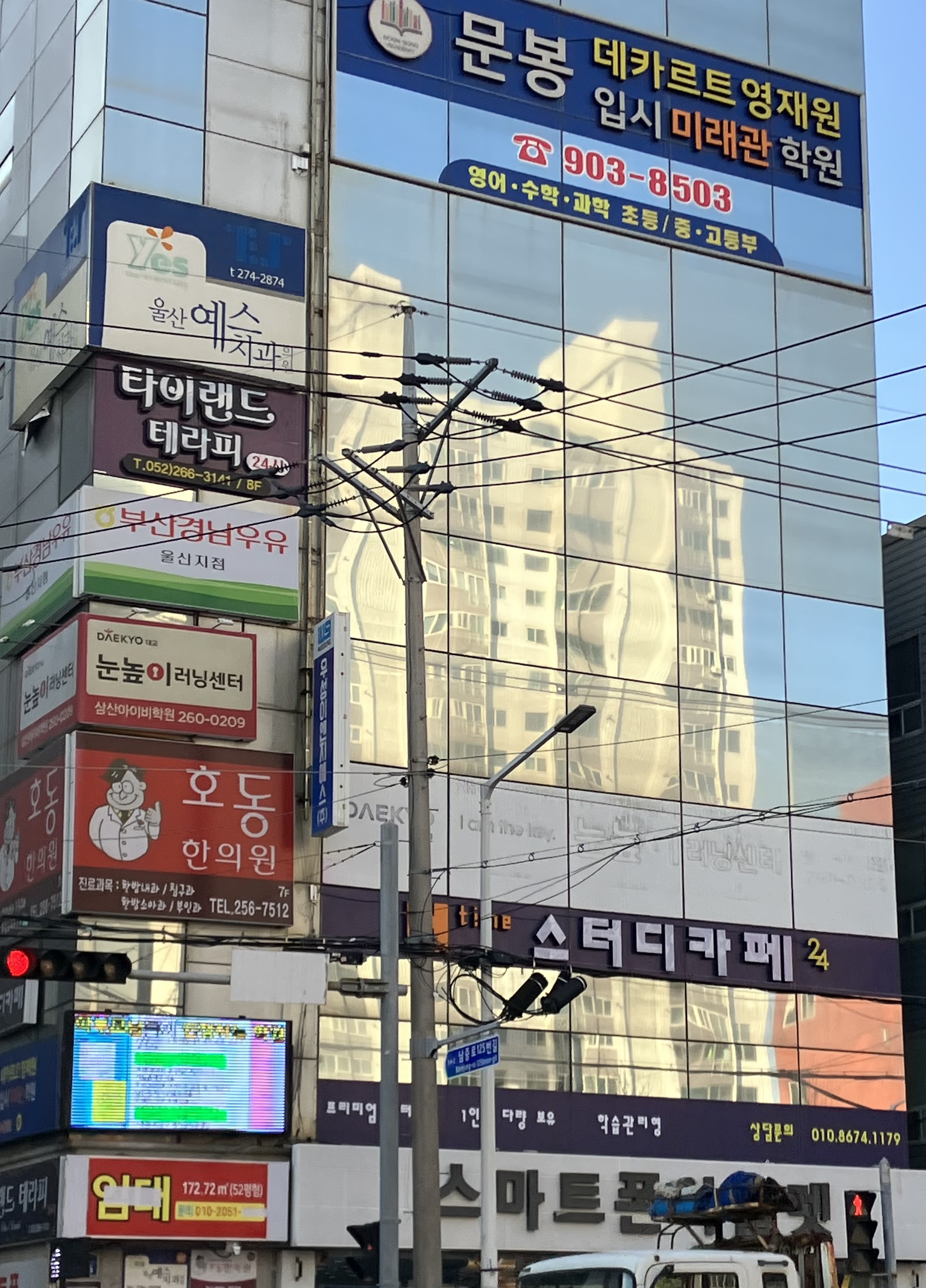 부산경남우유 울산지점
