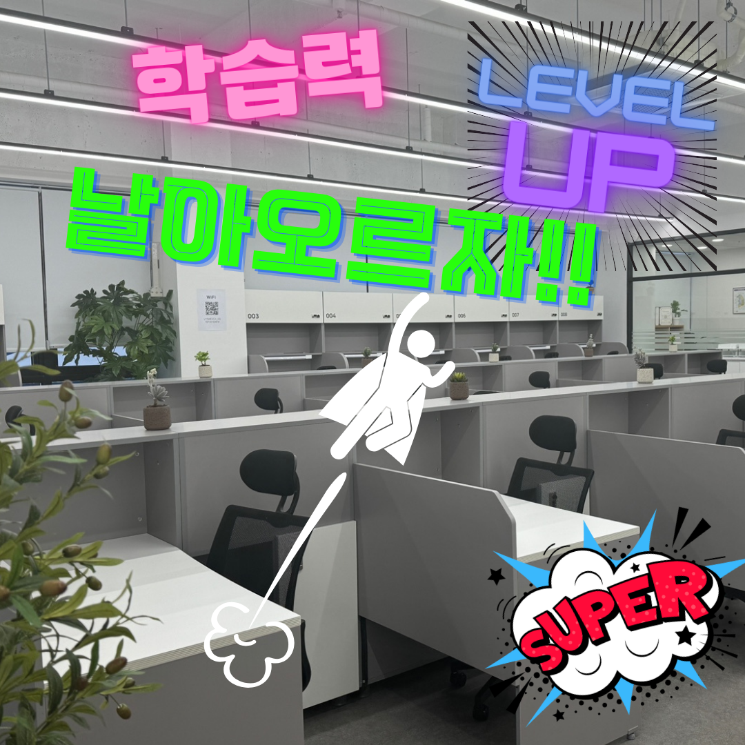 에듀케레바른학습관독서실