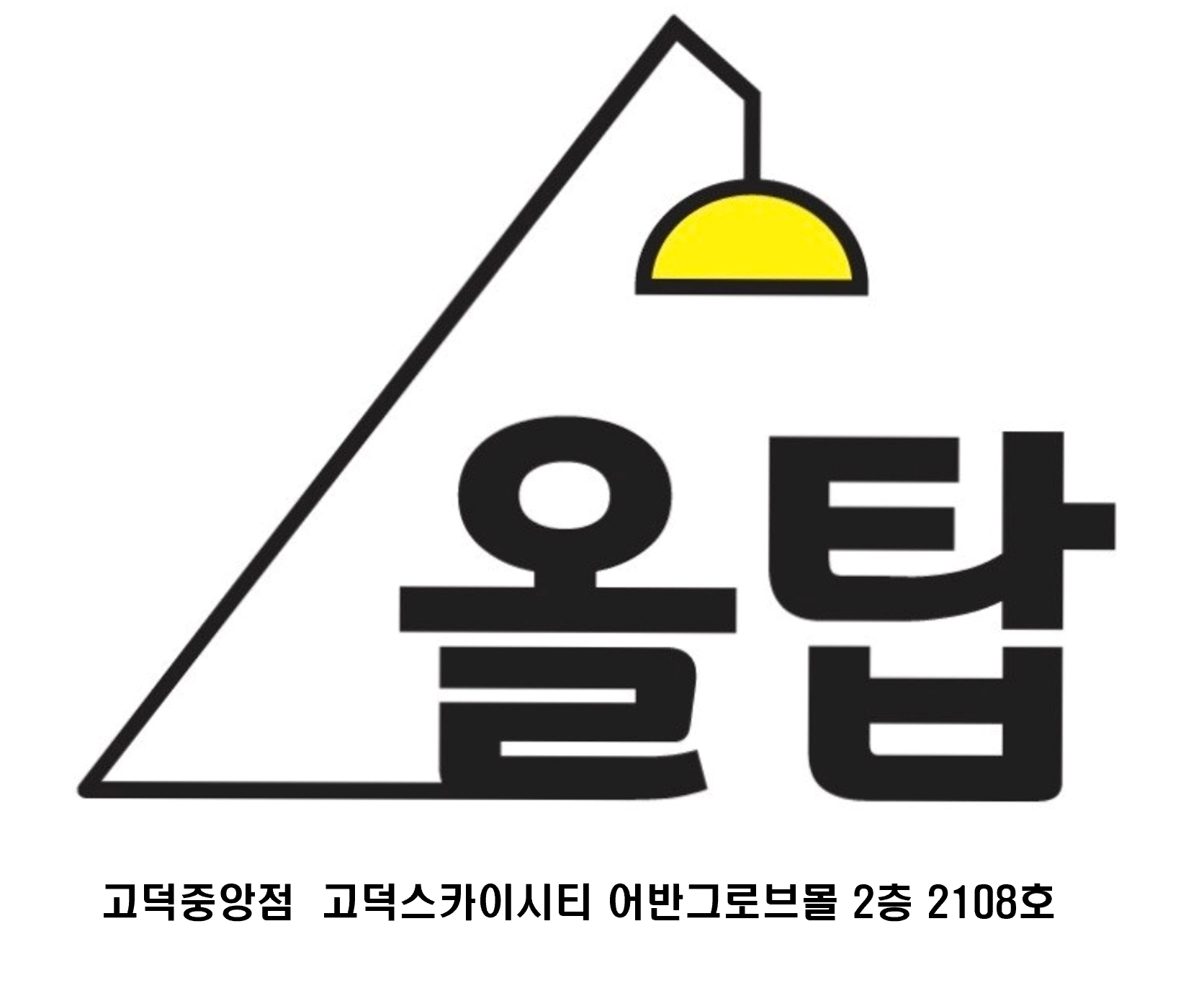 올탑스터디카페 고덕중앙점