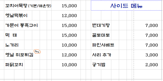 이선생막걸리