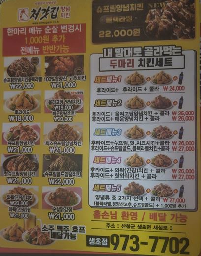 간이역 생초역점